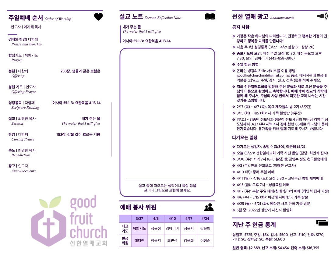 http://www.goodfruitchurch.org/data/file/sub_0304/1149635729_HxEKoPlS_44c111381d4fa98b9754e205477b3037a3dd9b42.jpg