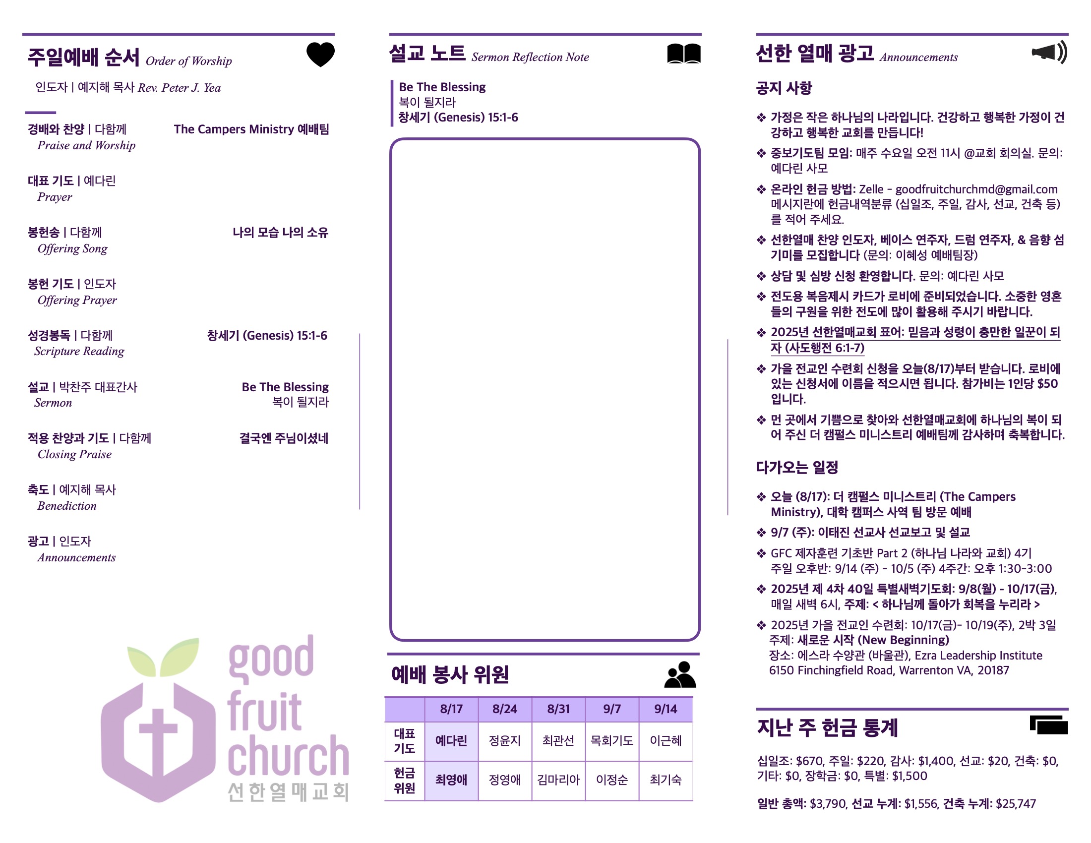 http://www.goodfruitchurch.org/data/file/sub_0304/1199154125_3BIa4rqT_ca881458476b90e12592cfac6956f5473f06a65b.jpg