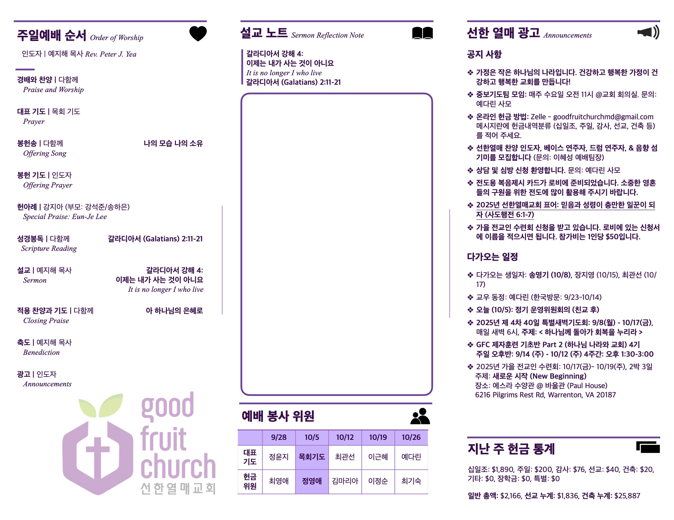 http://www.goodfruitchurch.org/data/file/sub_0304/1199154125_C7FBbL5t_7d42f59b64e6039d2e374d68d5f2f14b7debb853.jpg
