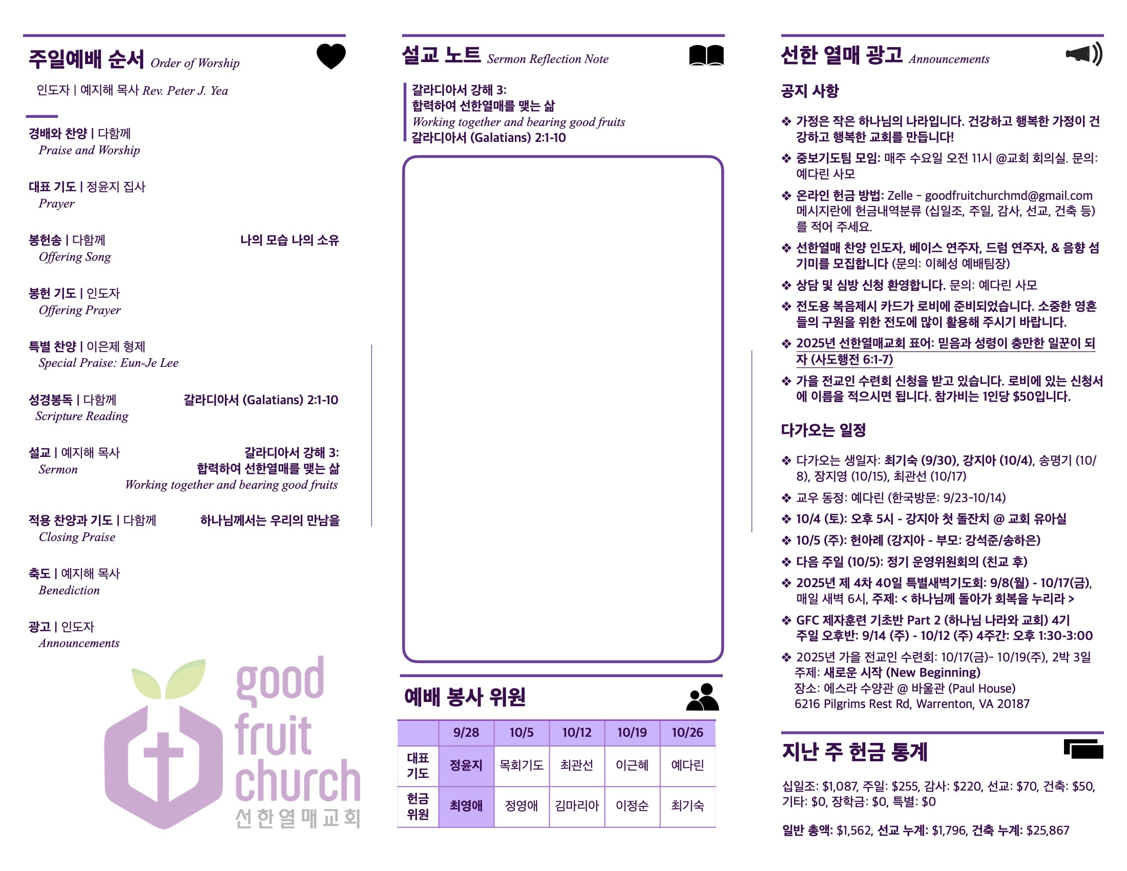 http://www.goodfruitchurch.org/data/file/sub_0304/1199154125_MJFRIKvl_89c44eabe83bb61e8d407664ba361be3857cee5f.jpg