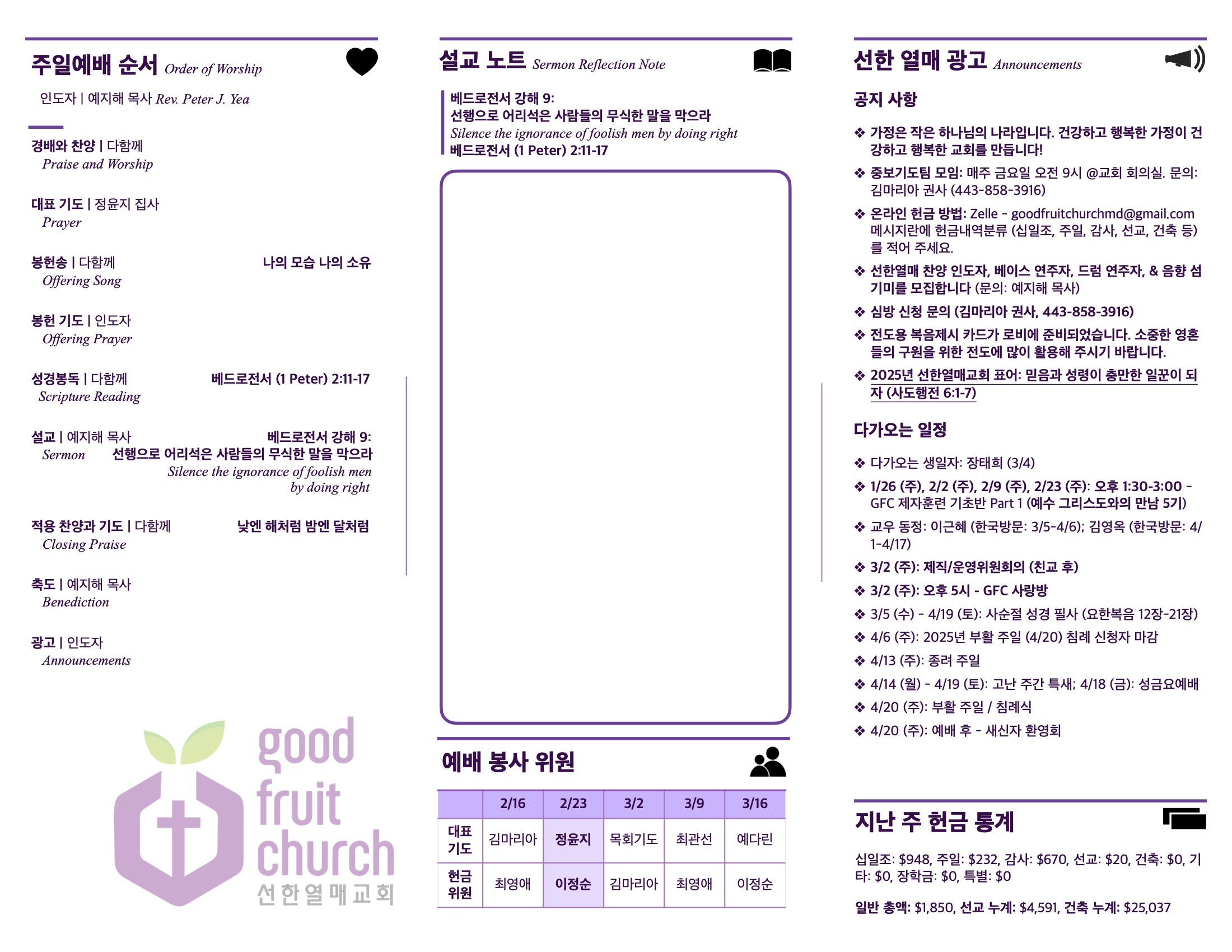http://www.goodfruitchurch.org/data/file/sub_0304/1202959239_0Oa9SihZ_5d907dadbbb3b0fbcd3675fc0fd3a873a1f564ac.jpg