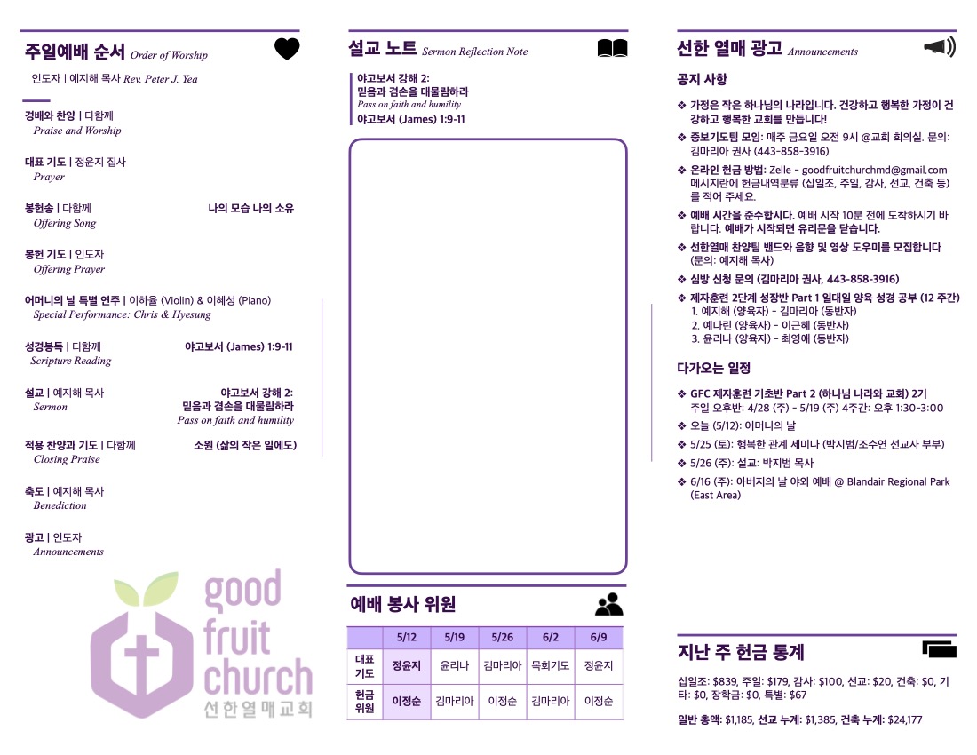 http://www.goodfruitchurch.org/data/file/sub_0304/1202959239_0osIM8Qe_141423154e9a7a8cf02dfd3365e91b65b3be610a.jpg