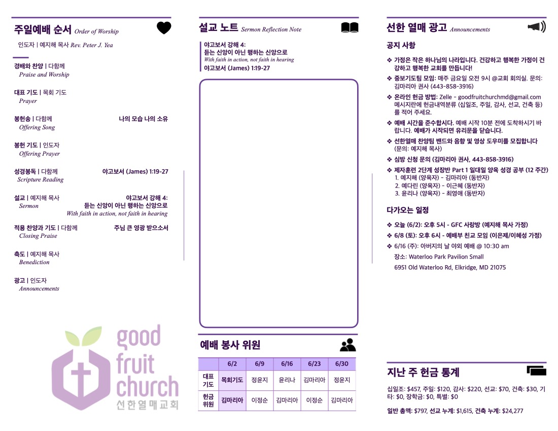 http://www.goodfruitchurch.org/data/file/sub_0304/1202959239_0pHtdWwG_0a9e087c731b41fce41b00c944a4a356da84343b.jpg