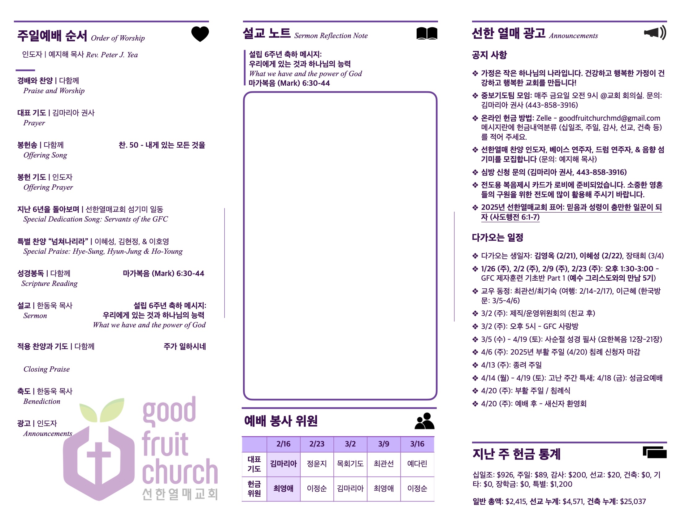 http://www.goodfruitchurch.org/data/file/sub_0304/1202959239_7FU9q0fe_3177ae6642b32574bcc9540cb1cabb44413c267d.jpg