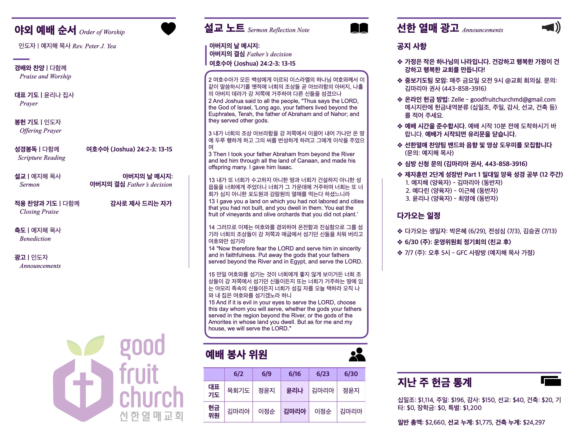 http://www.goodfruitchurch.org/data/file/sub_0304/1202959239_7GFePyON_51182a8d8979c3a4b973cd2dbf8663d22221fb5e.jpg