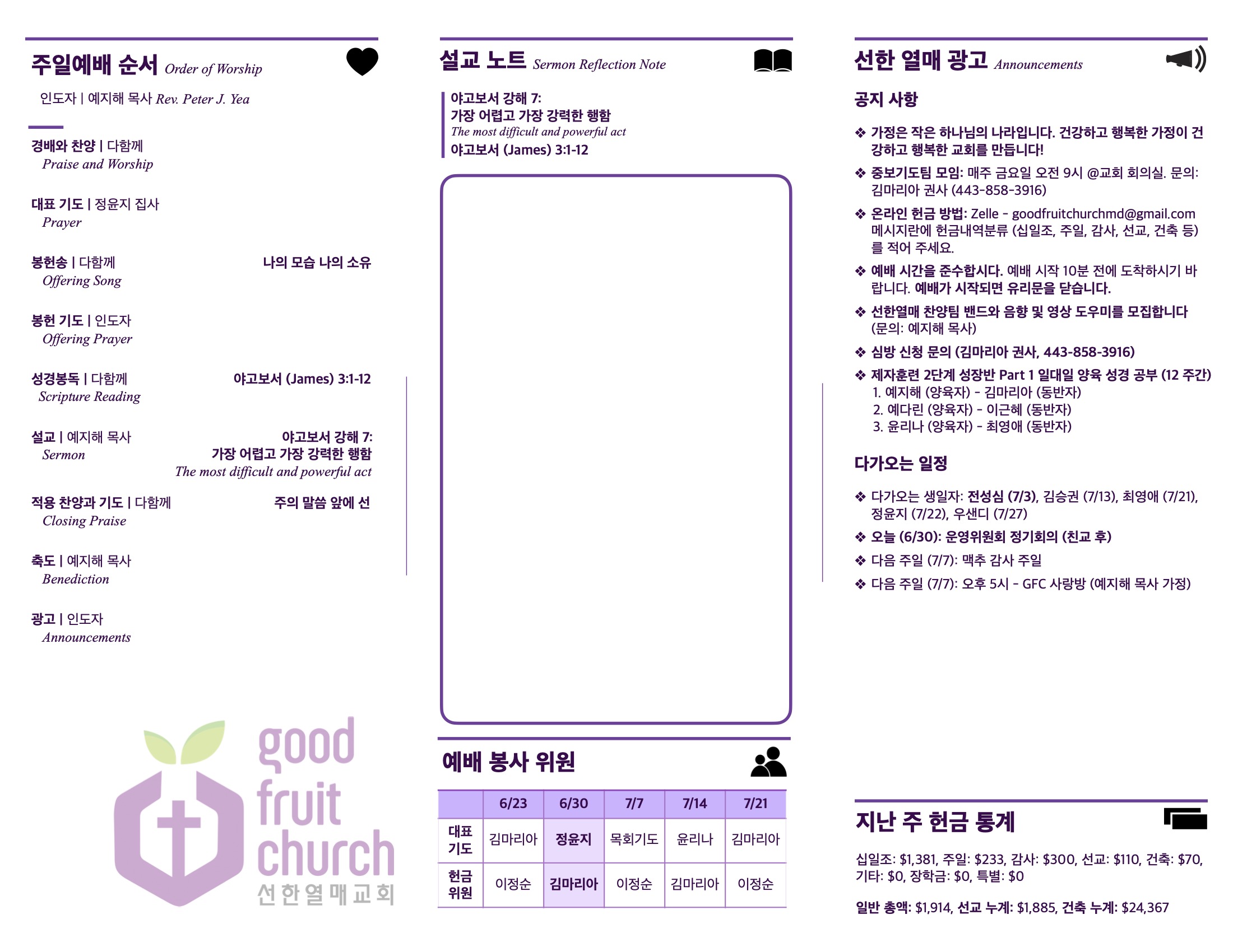 http://www.goodfruitchurch.org/data/file/sub_0304/1202959239_7YWMa2D5_6b00d24071b69cf16df87df0c6464bf45c19a112.jpg