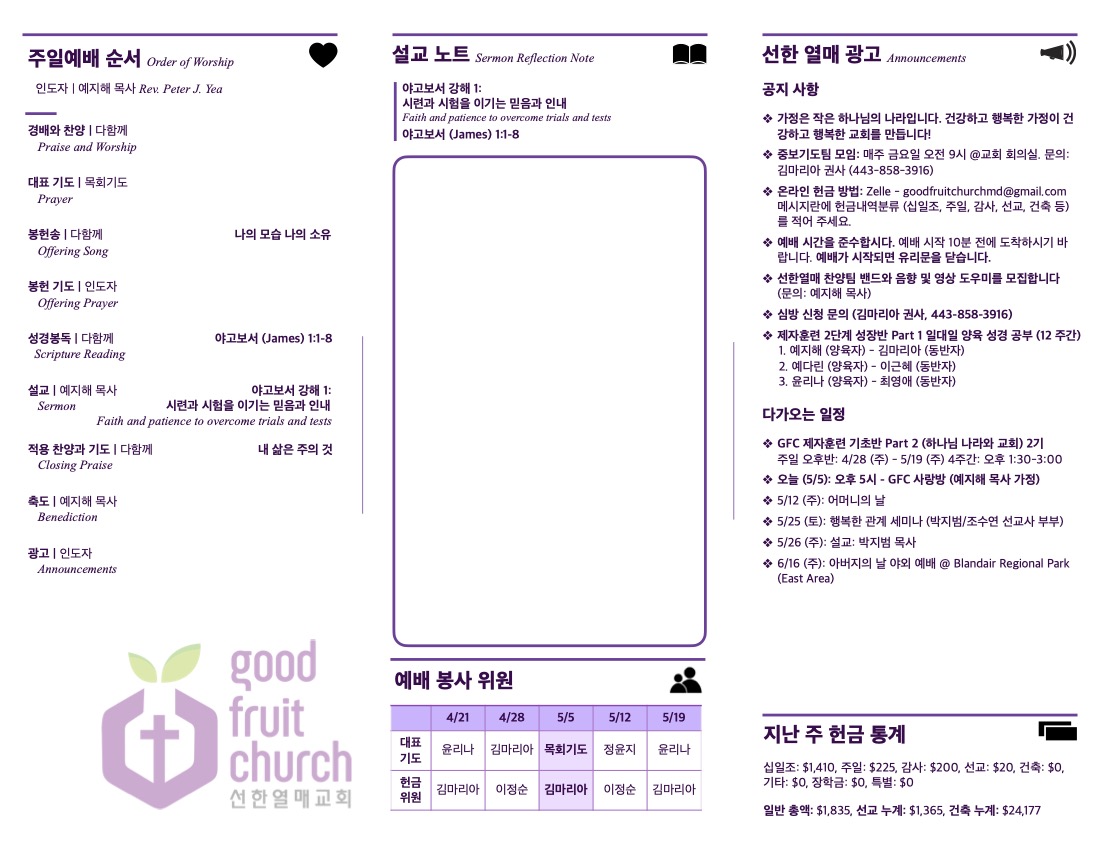 http://www.goodfruitchurch.org/data/file/sub_0304/1202959239_FEA8hk3B_a43e2d8a6846d7806f52aa0c4e8f6dc98bb2f714.jpg