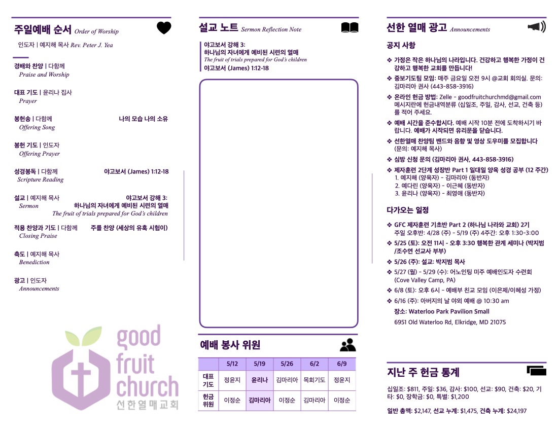 http://www.goodfruitchurch.org/data/file/sub_0304/1202959239_HySZbulR_4d8f38895f5330257818484dc734c714284504a6.jpg