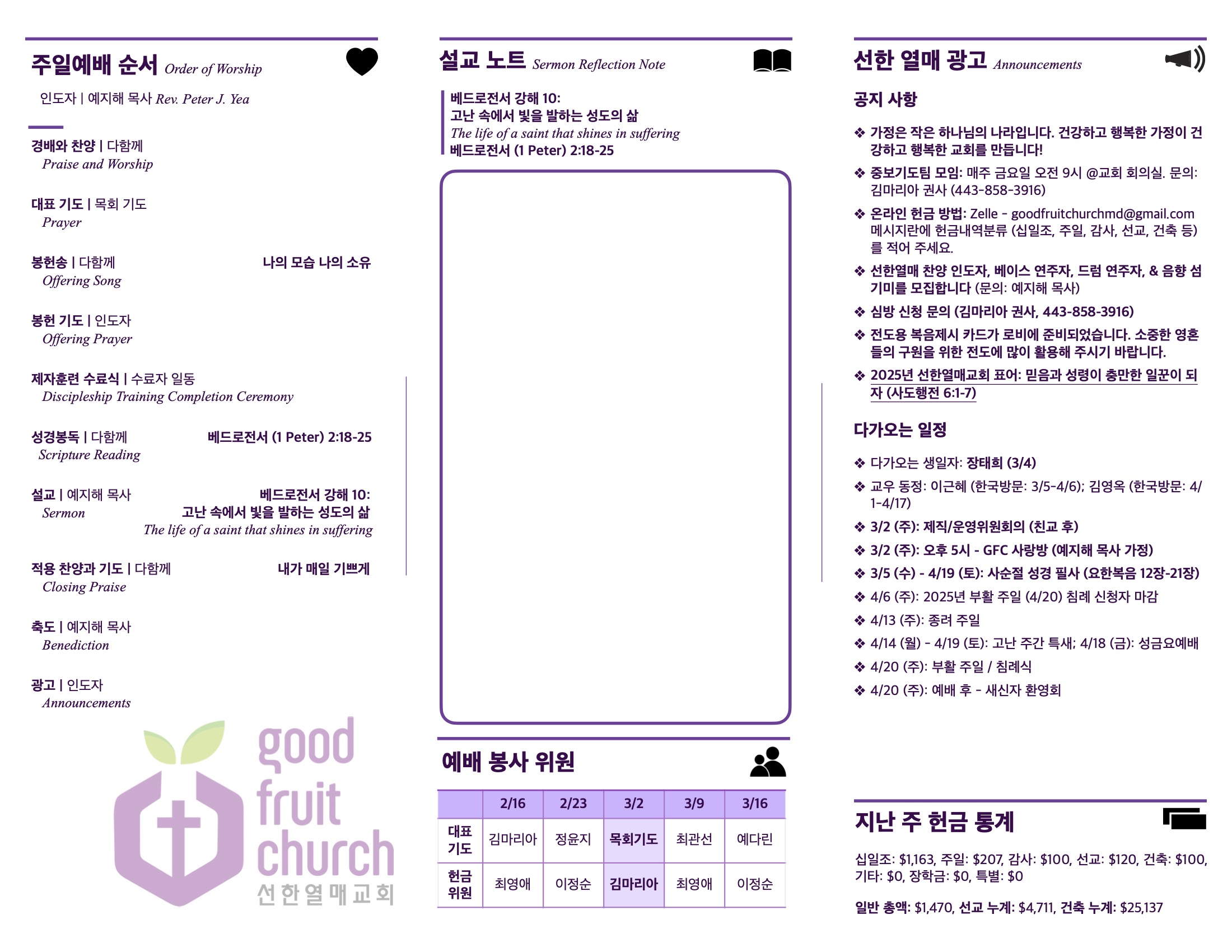 http://www.goodfruitchurch.org/data/file/sub_0304/1202959239_JHKaWmY8_187bf2f0e6c5f96be99a91085f66129682c52246.jpg