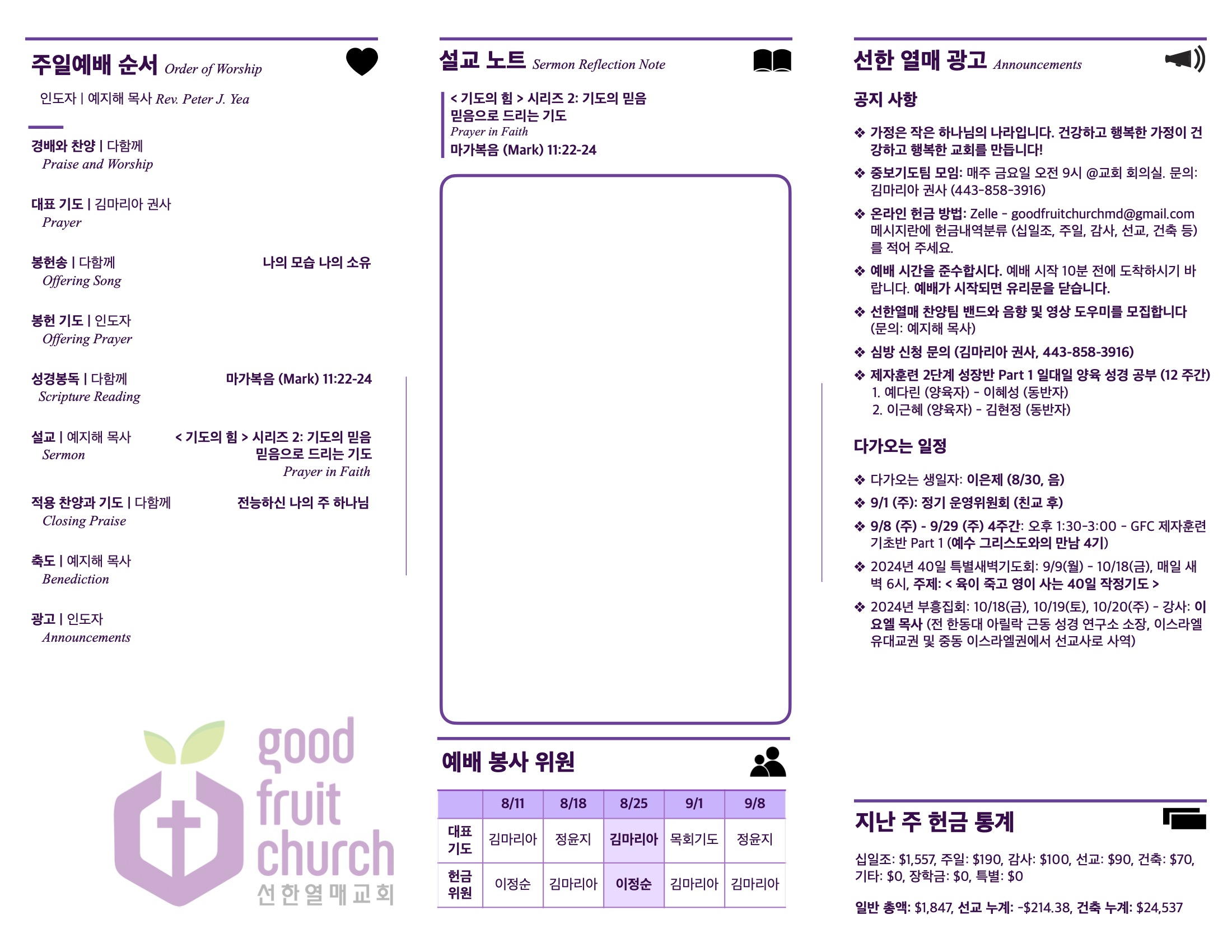 http://www.goodfruitchurch.org/data/file/sub_0304/1202959239_K0DJQEon_0aad409829e1ceece974c8ba873a5679ee292d62.jpg