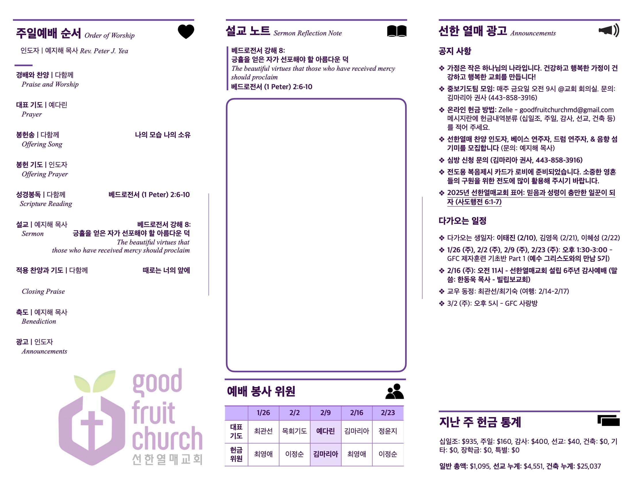 http://www.goodfruitchurch.org/data/file/sub_0304/1202959239_K6u2EhjO_3961f19cef6eff0d091f27efb65e2e8ff5e4a120.jpg