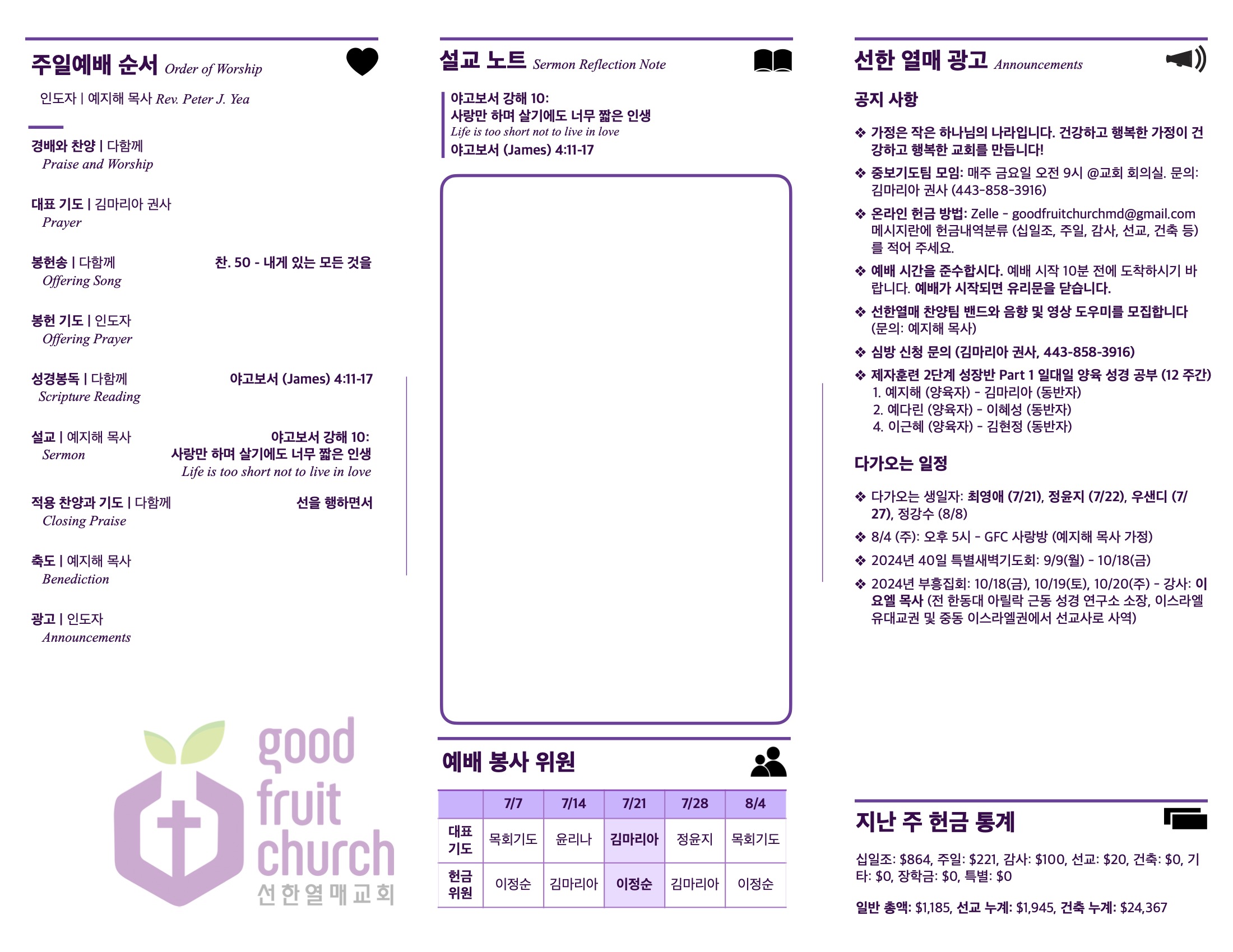 http://www.goodfruitchurch.org/data/file/sub_0304/1202959239_KvJigbFD_a21804c04cb5c7195a0c954aa5d0aa7942f54e0d.jpg