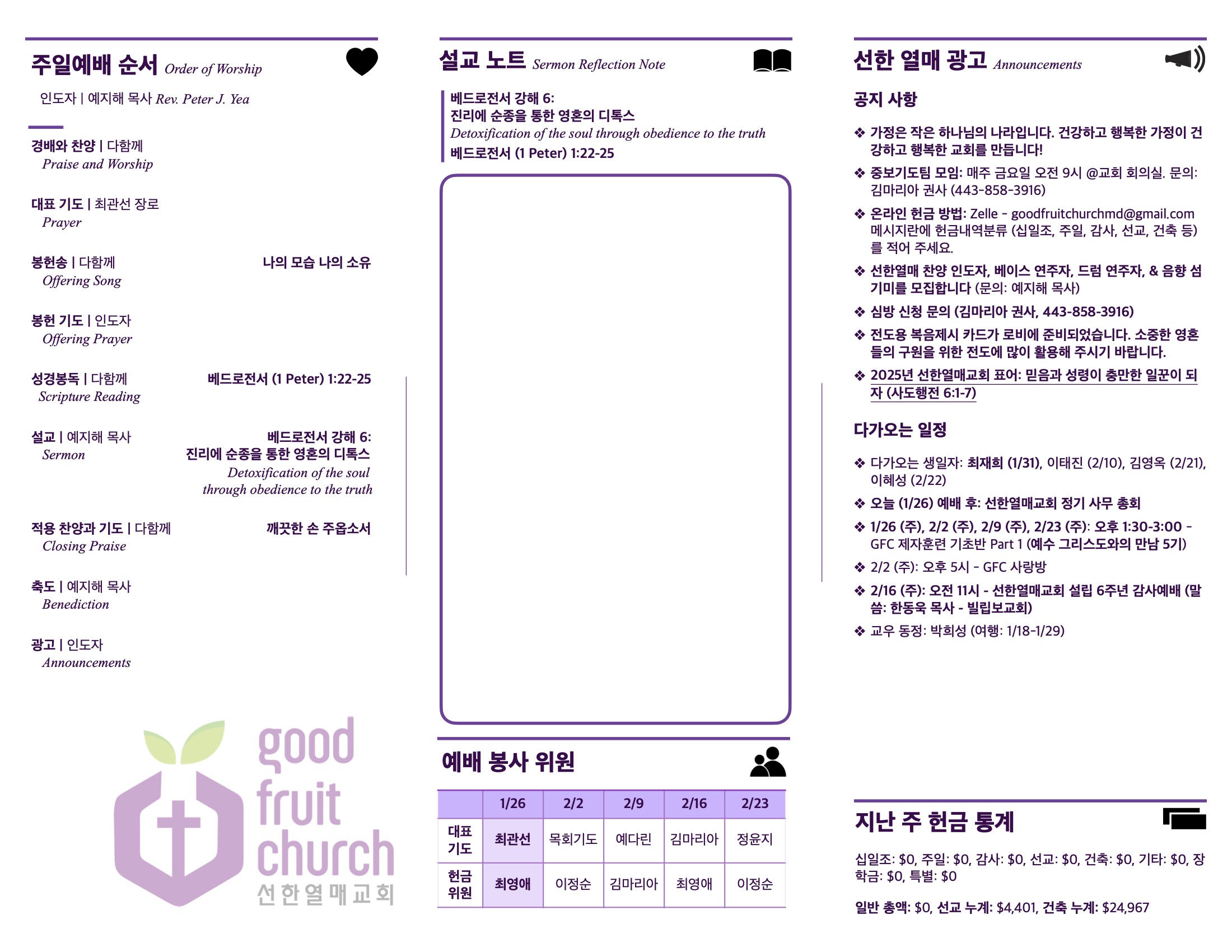 http://www.goodfruitchurch.org/data/file/sub_0304/1202959239_L8XAfZtH_c0fc298ac5f47624ab1143437e11bedd0f0298f0.jpg