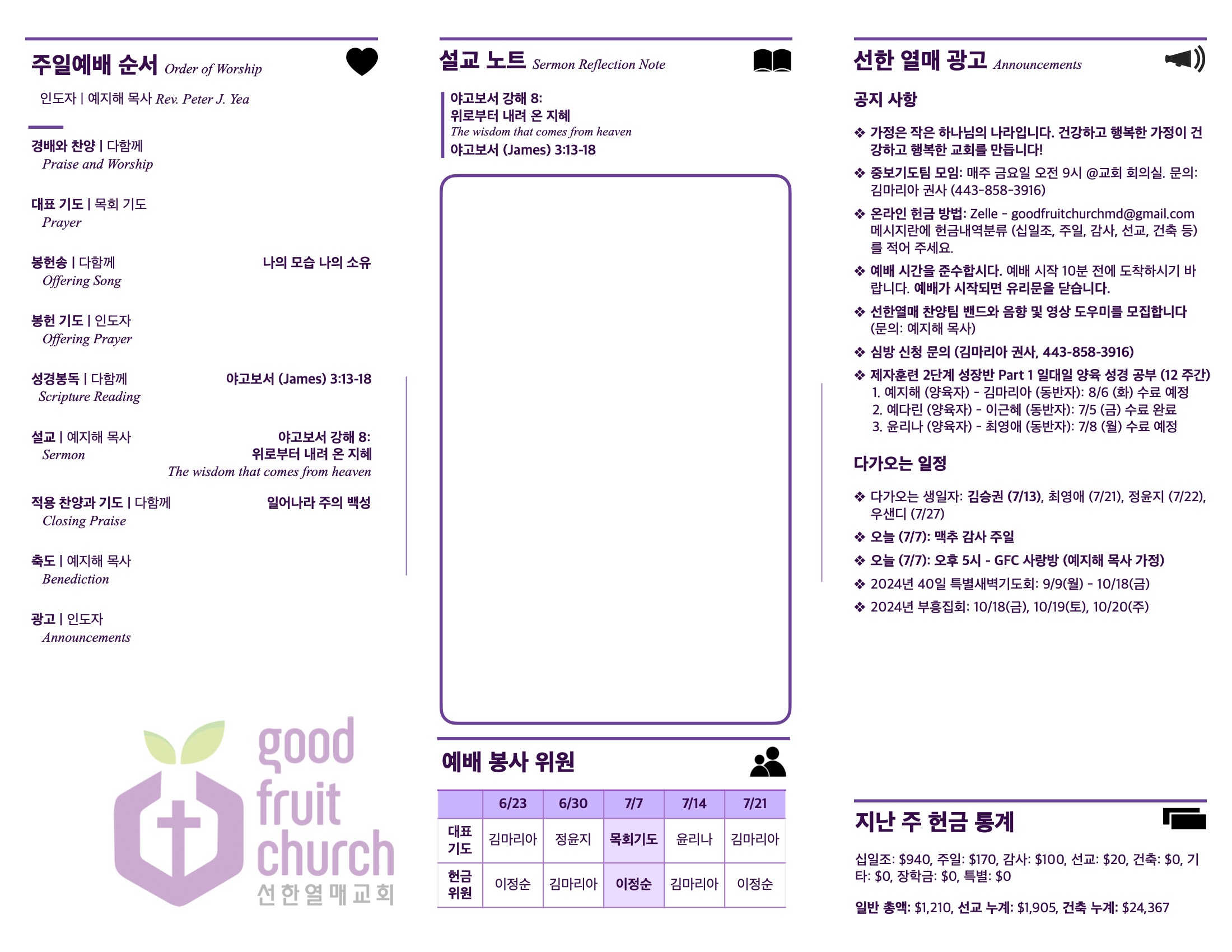 http://www.goodfruitchurch.org/data/file/sub_0304/1202959239_MEdDwgYZ_1ed378d6bff2c0734c0eedbe8d54cf4ae1c8bb4c.jpg