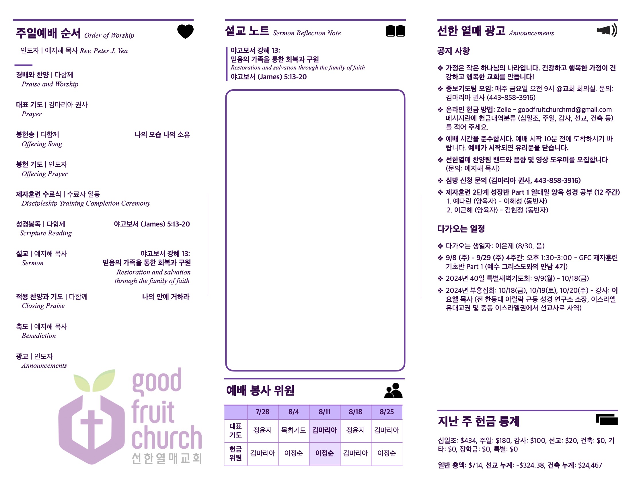 http://www.goodfruitchurch.org/data/file/sub_0304/1202959239_MIVzu6US_fde38f83f2e1e0918018cb72b4ee3f1543f42732.jpg
