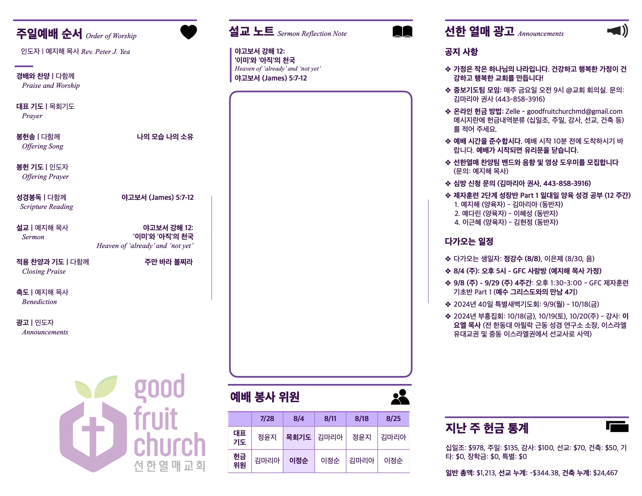 http://www.goodfruitchurch.org/data/file/sub_0304/1202959239_NIeYmHst_68af7c1adc1552a42e618fef0a5b059105185601.jpg