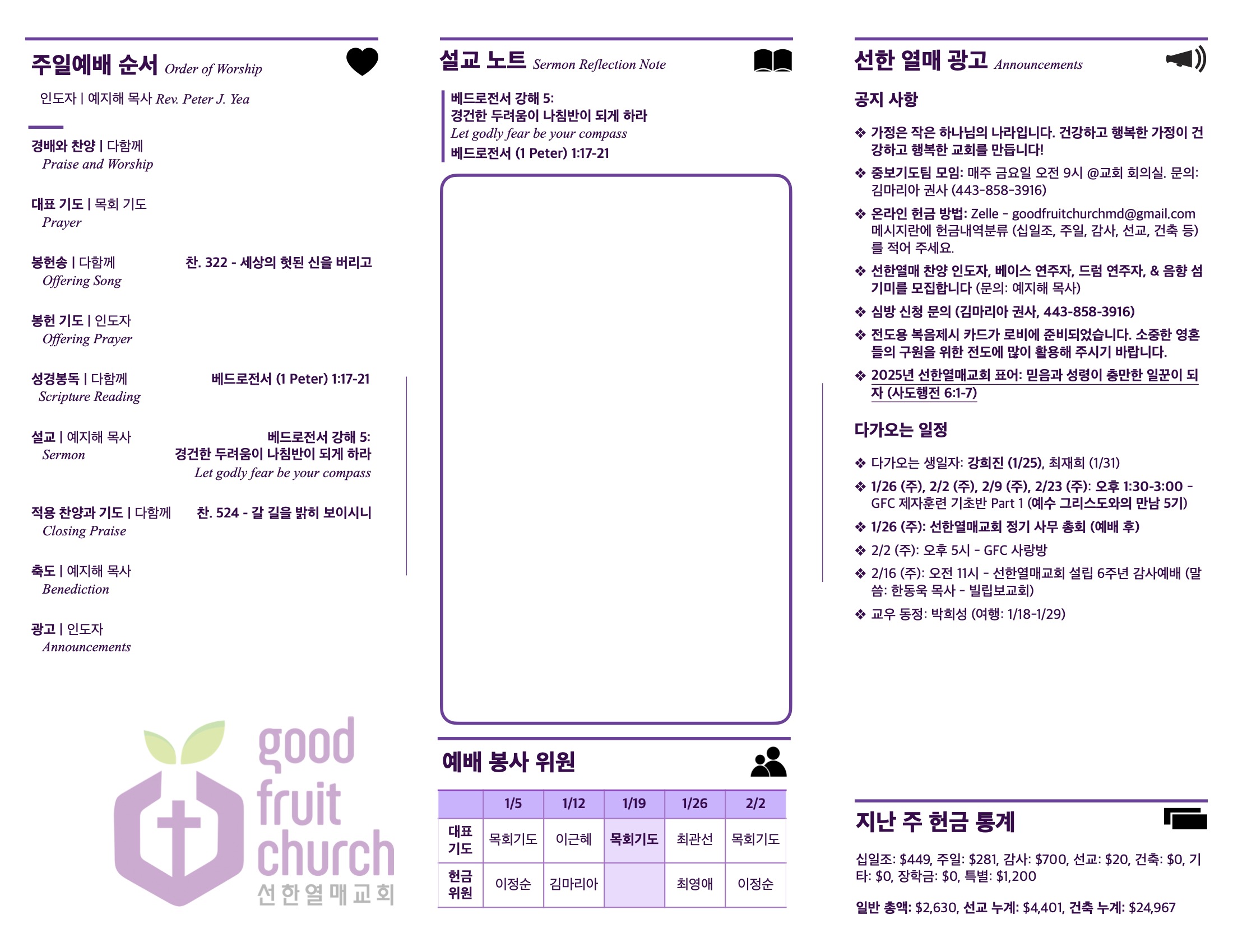 http://www.goodfruitchurch.org/data/file/sub_0304/1202959239_PIBRrYMh_1c0613755bc2b5dcb78f85b627b6a50feff913c2.jpg