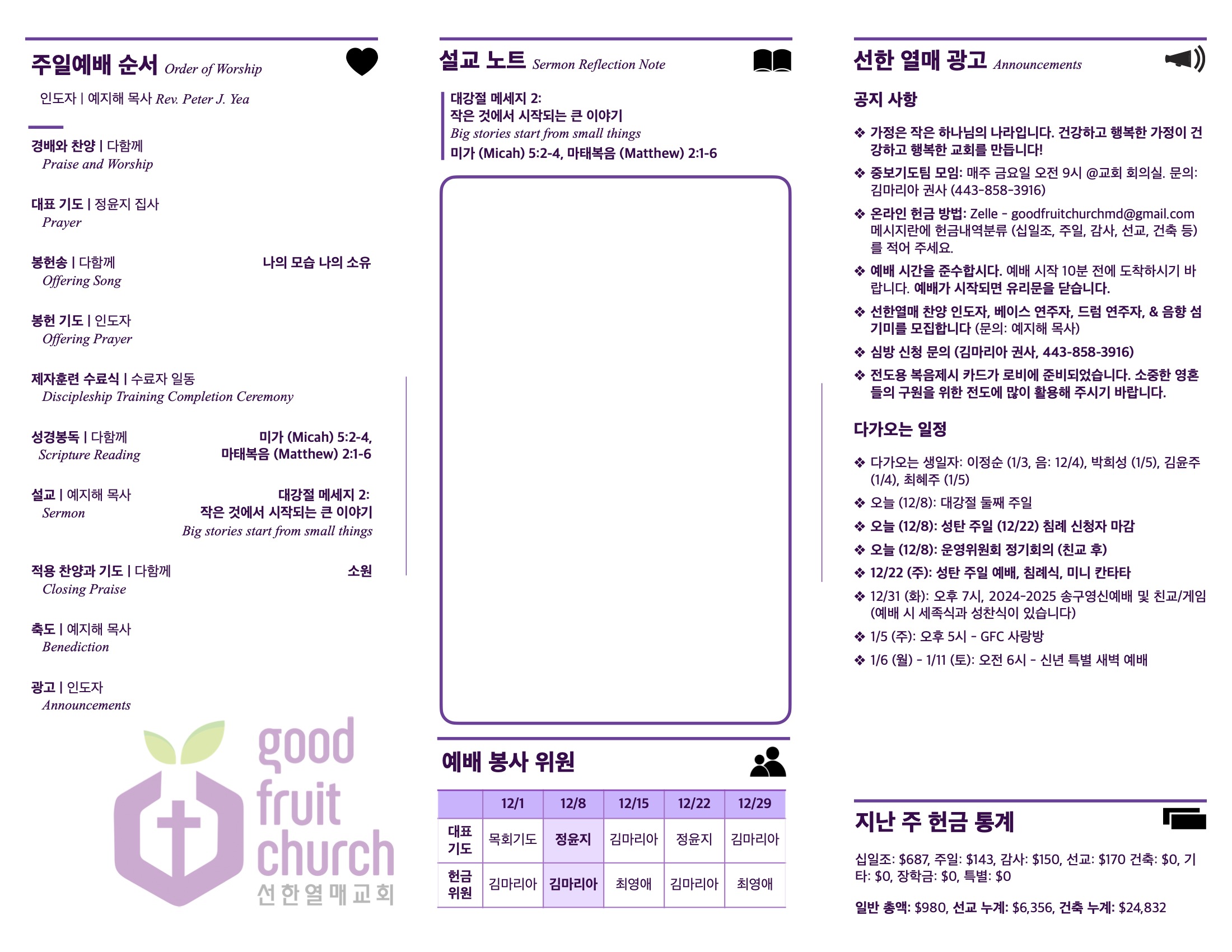 http://www.goodfruitchurch.org/data/file/sub_0304/1202959239_Qn2TZpGi_236fde44a2bf9c7fffade3454f4f57f97a967ff1.jpg