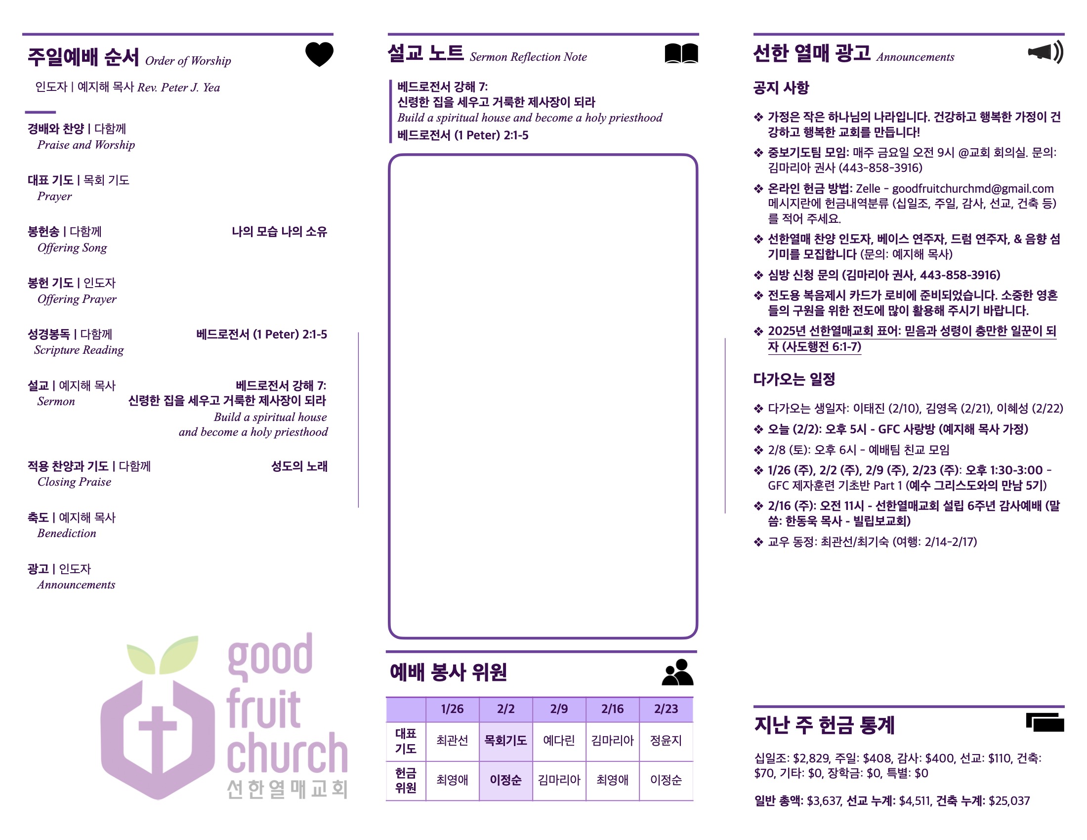 http://www.goodfruitchurch.org/data/file/sub_0304/1202959239_V7fRUyXQ_118ef297af2804f7c35c34dc4bf586ae24677276.jpg