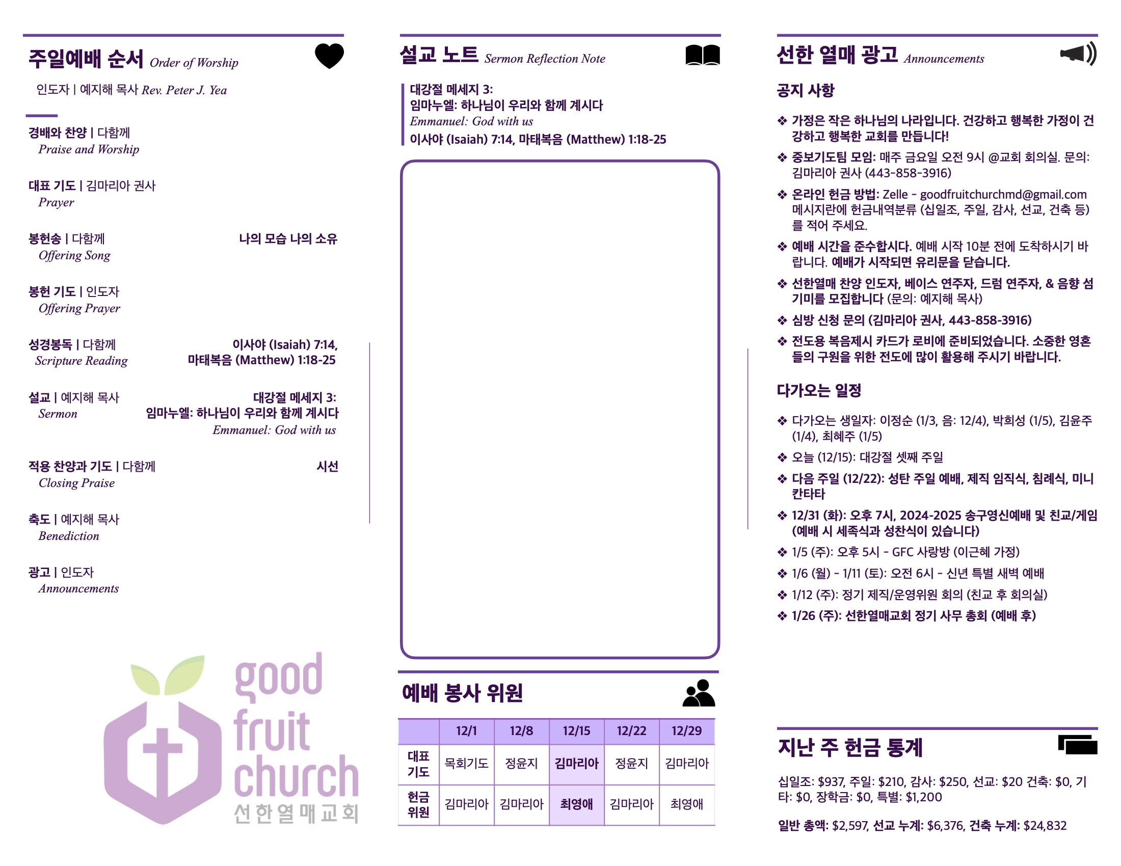 http://www.goodfruitchurch.org/data/file/sub_0304/1202959239_ZDb6y1VY_3317f9da983fc8dc914151f3e55b01ee096ba0f4.jpg