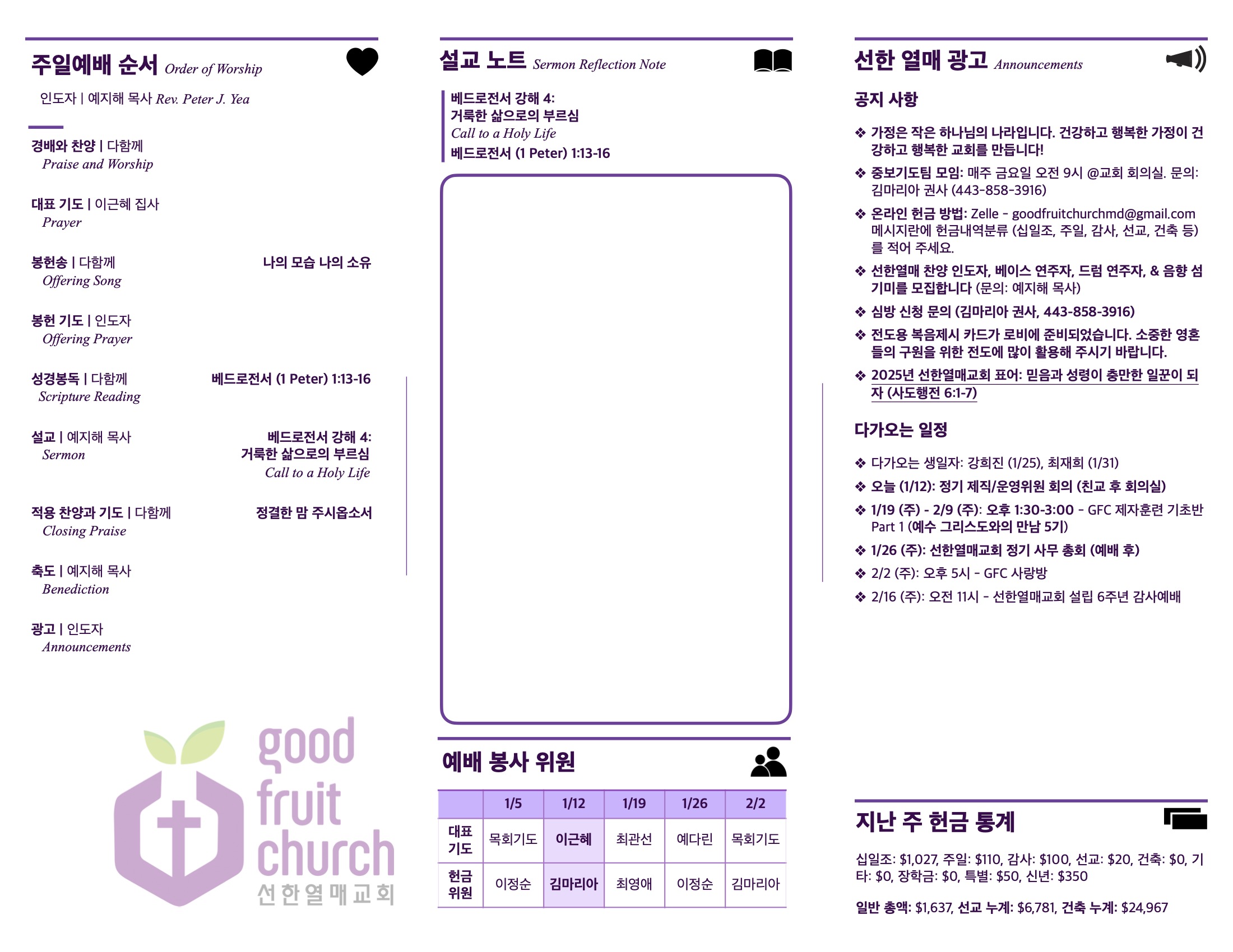 http://www.goodfruitchurch.org/data/file/sub_0304/1202959239_dwDnWmUZ_e60cdbf0ff89d389a130bfbb5111c693a3cf84f2.jpg