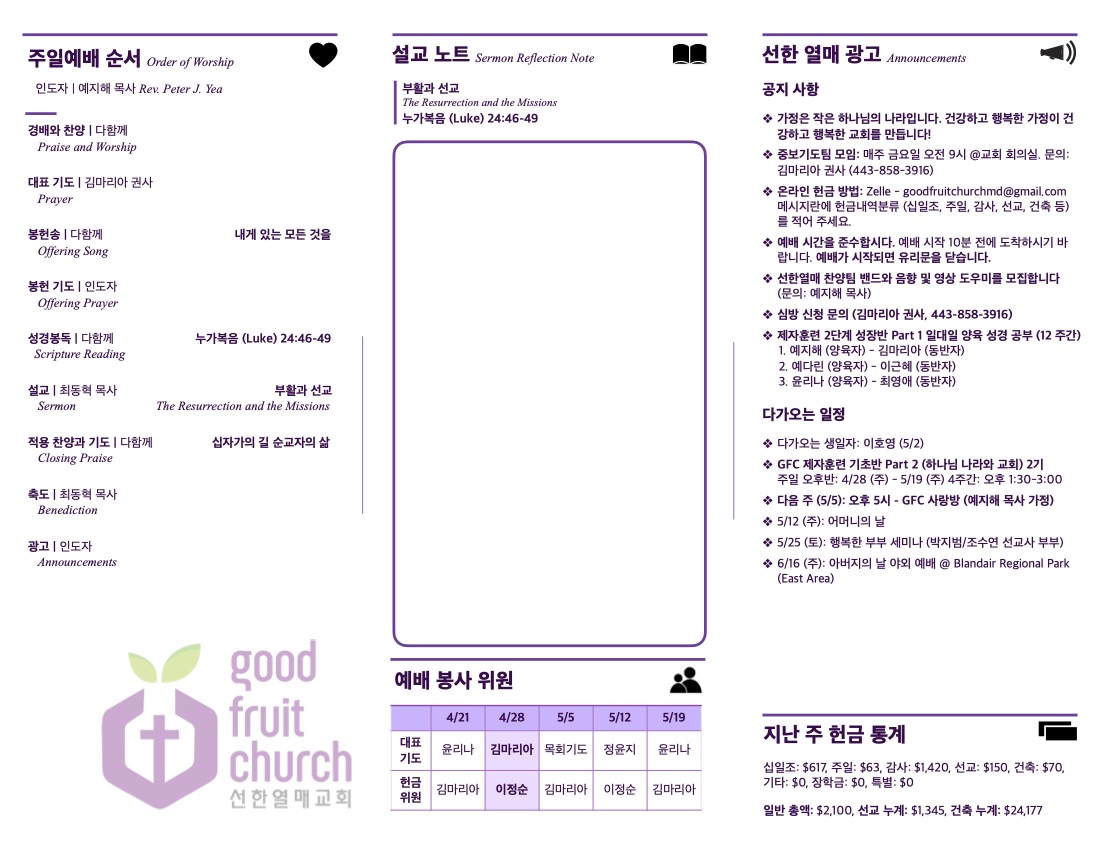 http://www.goodfruitchurch.org/data/file/sub_0304/1202959239_edYxqrQs_359cc30bc378c77318fe05c1f0c9a6dae56f3412.jpg