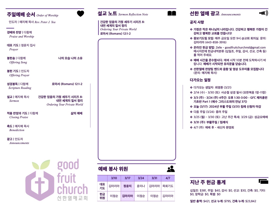 http://www.goodfruitchurch.org/data/file/sub_0304/1202959239_gRvmGSxa_395f3e126dc64a8d9457e70abc63ee0f67be2b8c.jpg