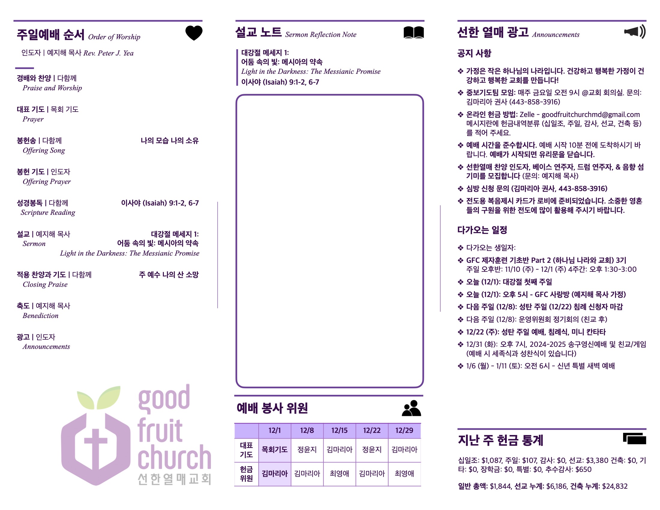http://www.goodfruitchurch.org/data/file/sub_0304/1202959239_geQbAFqc_990306aa9b2e7ba9b8cae60ca32851d257df329b.jpg