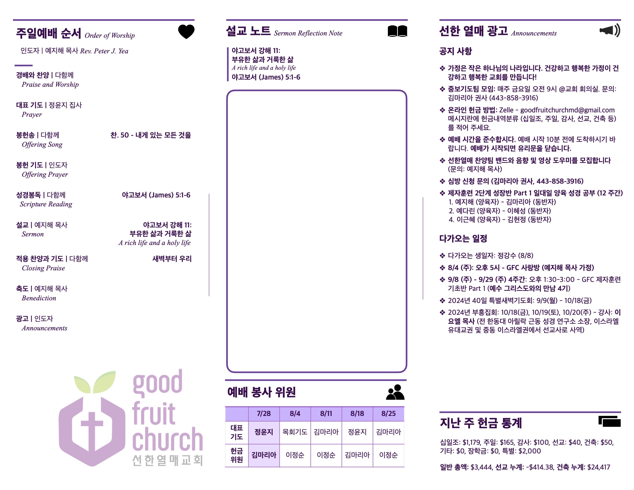 http://www.goodfruitchurch.org/data/file/sub_0304/1202959239_le5y49zi_ec3749d9ac834b9542fd829b9ef60548f5b8e825.jpg