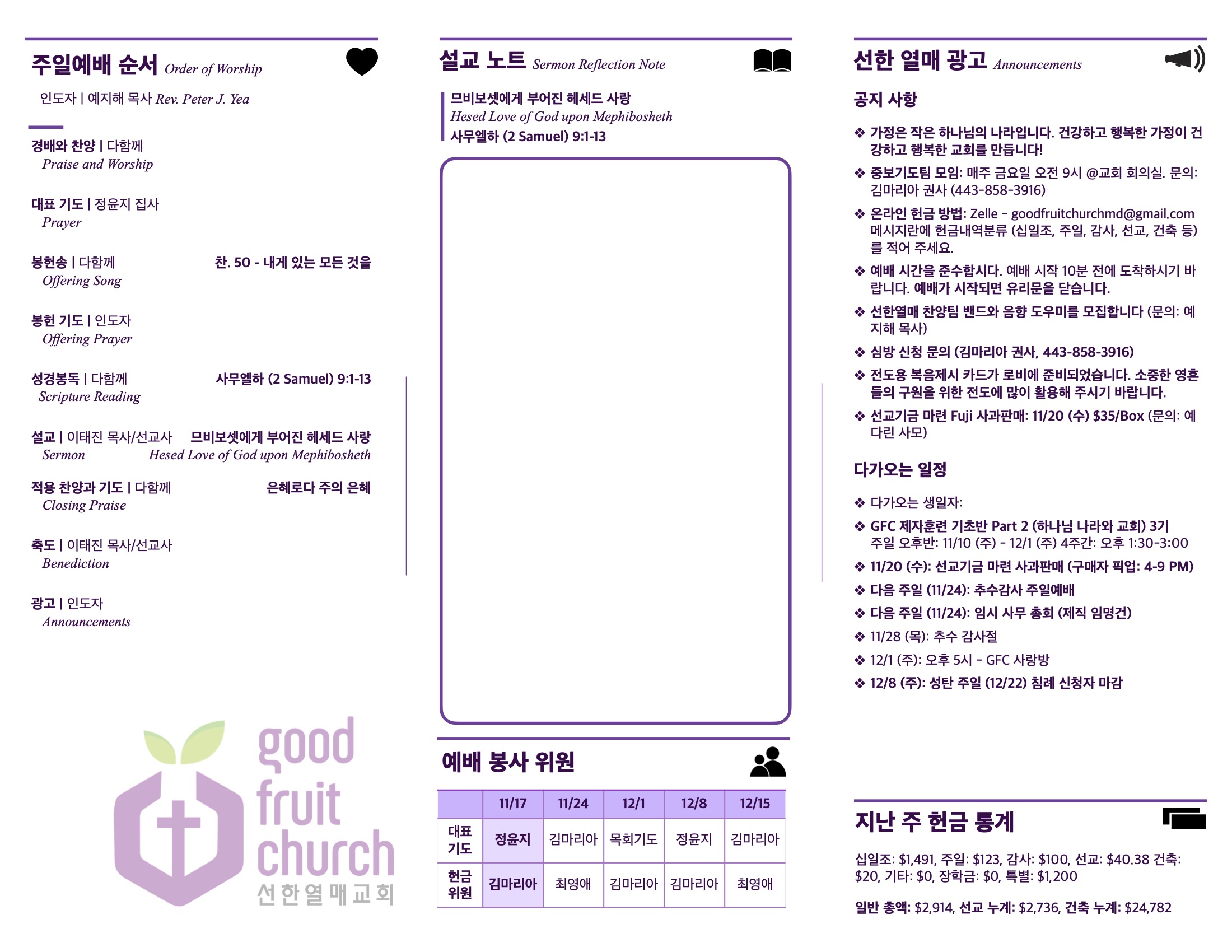 http://www.goodfruitchurch.org/data/file/sub_0304/1202959239_oWfr50z3_c65f8e19081967b63dad32f1ef33d580e0226f4d.jpg