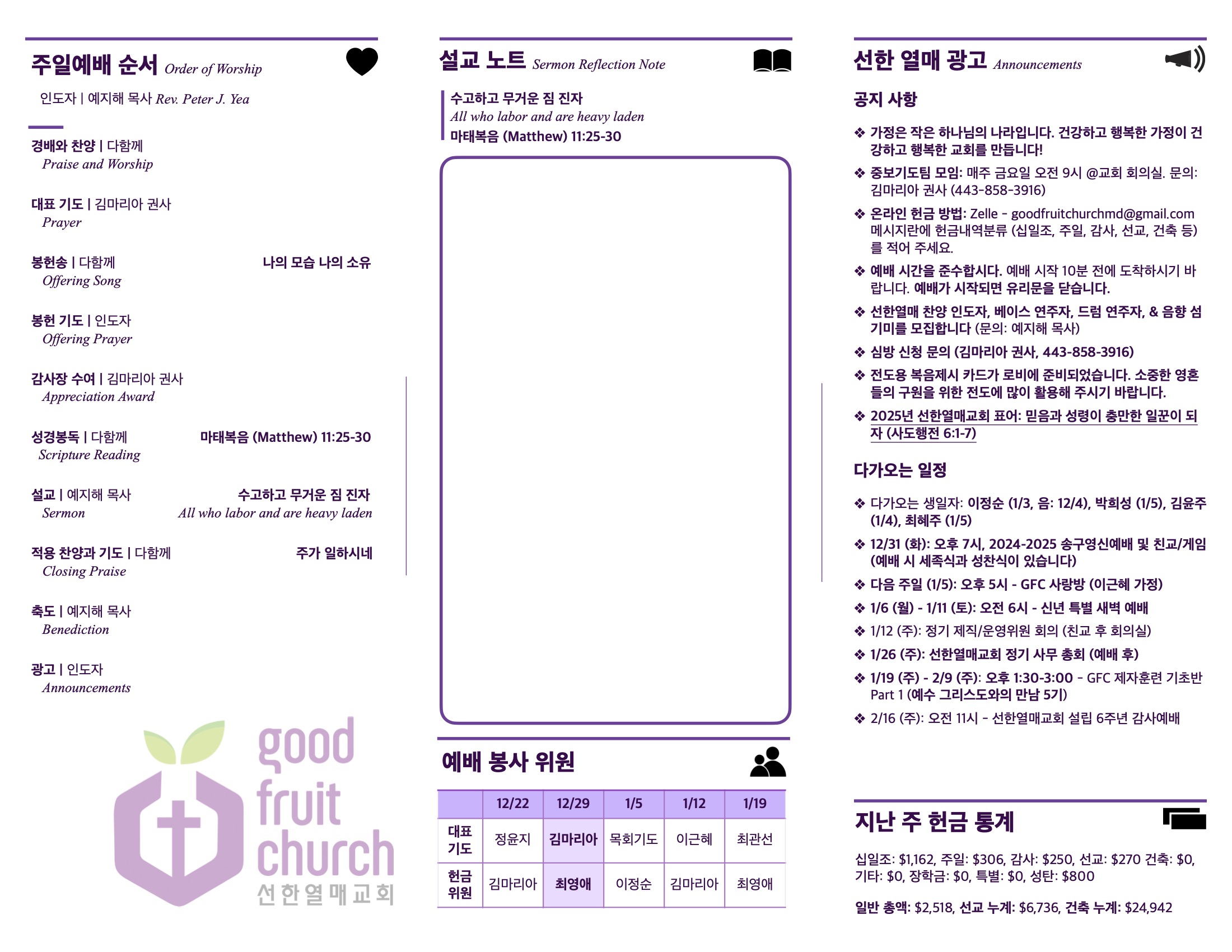 http://www.goodfruitchurch.org/data/file/sub_0304/1202959239_t4SXguic_212b8e088b9c5584f6691a41ddd7d7d673049f29.jpg