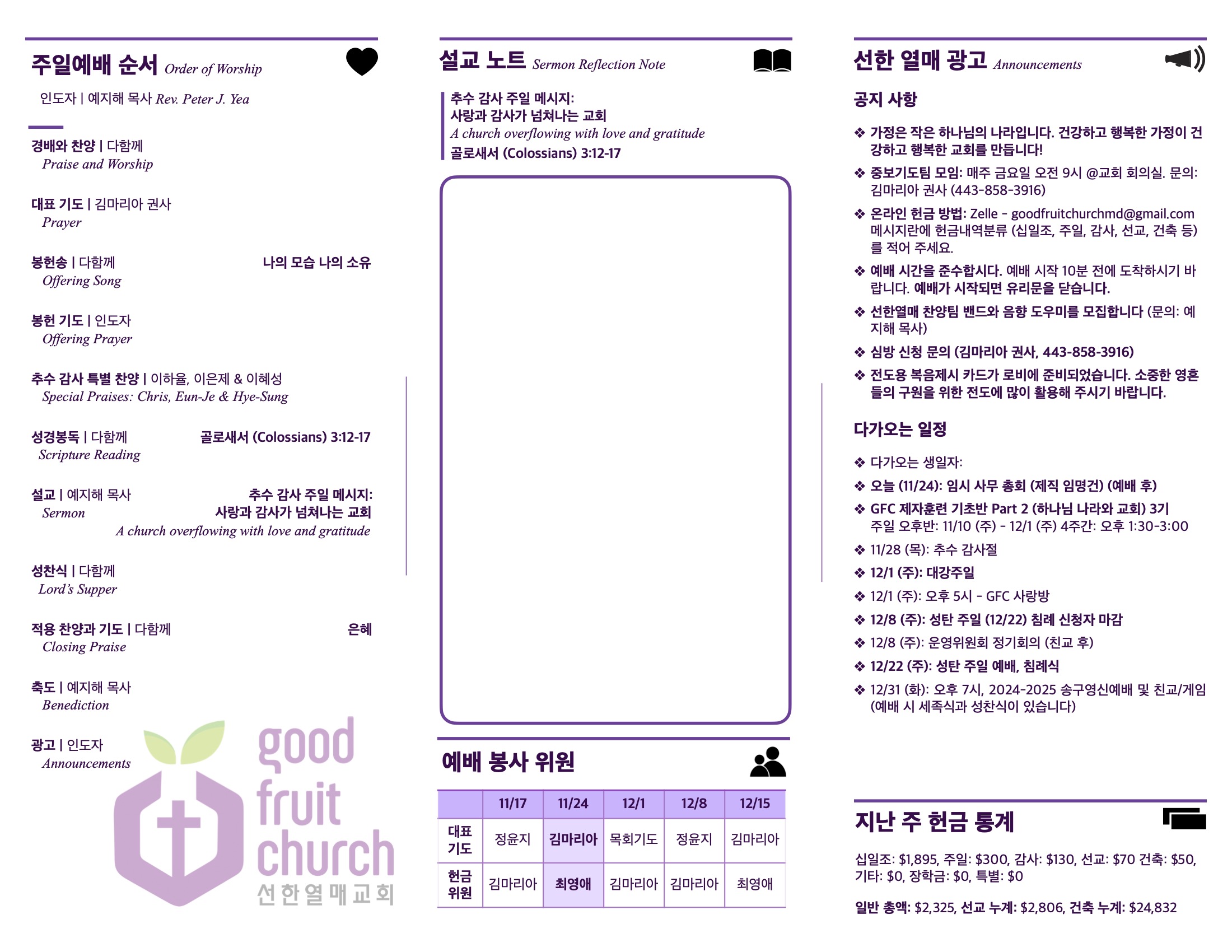 http://www.goodfruitchurch.org/data/file/sub_0304/1202959239_uacJS4bZ_f233e02bb82f6388fe75dc0b7f0daae6c4da6be7.jpg