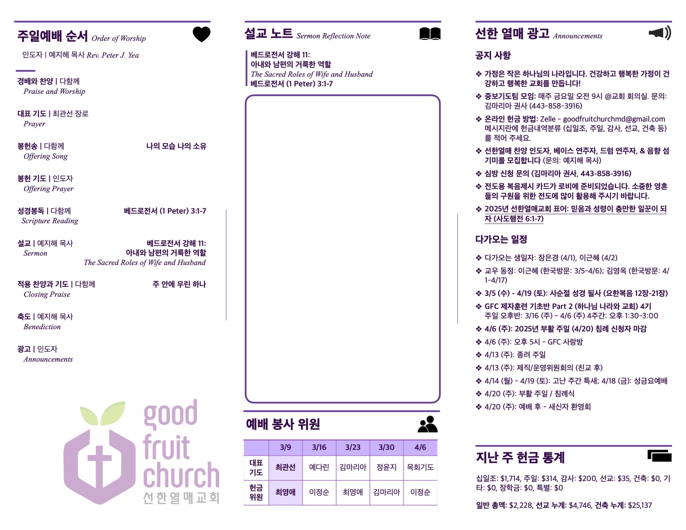http://www.goodfruitchurch.org/data/file/sub_0304/1202959239_vY31Whfl_3b2a8677e8c15554e6b88b32fd5dd57f9ada9897.jpg