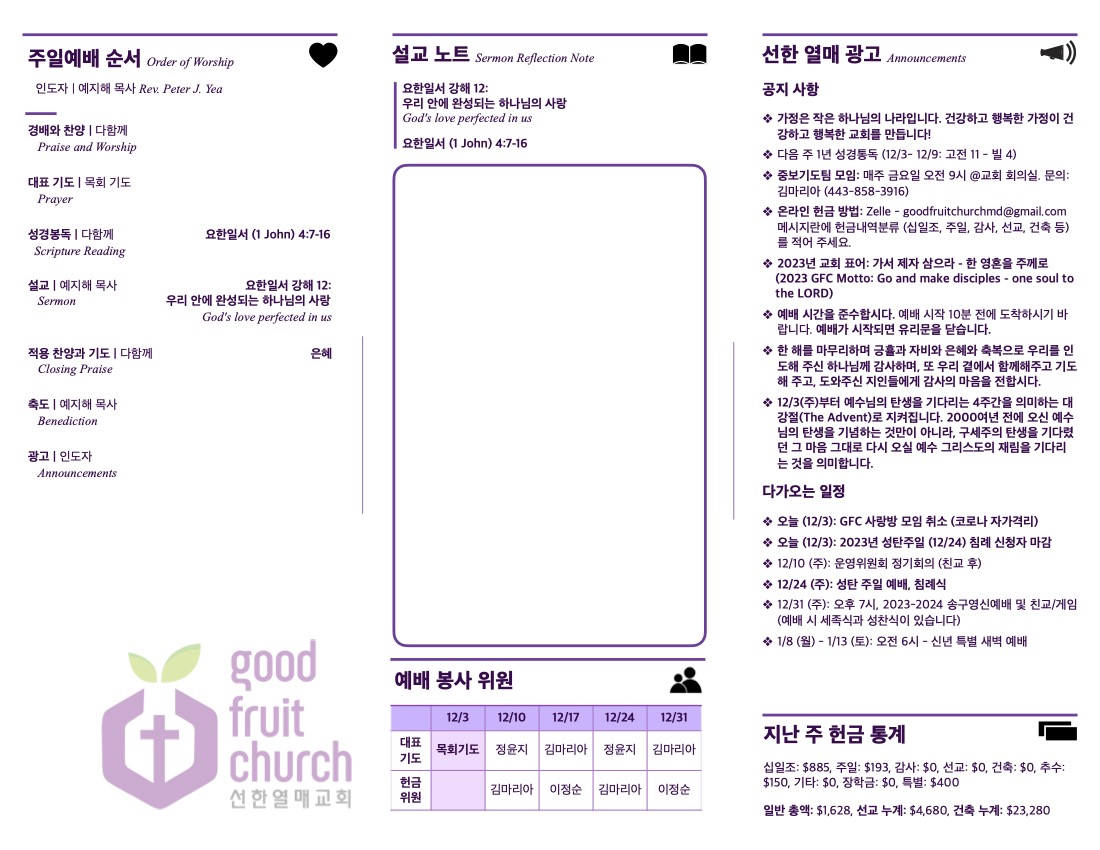 http://www.goodfruitchurch.org/data/file/sub_0304/1202959239_woiNLjUT_1056316eefe1a07d9bdc051ae6cad328de2d7858.jpg