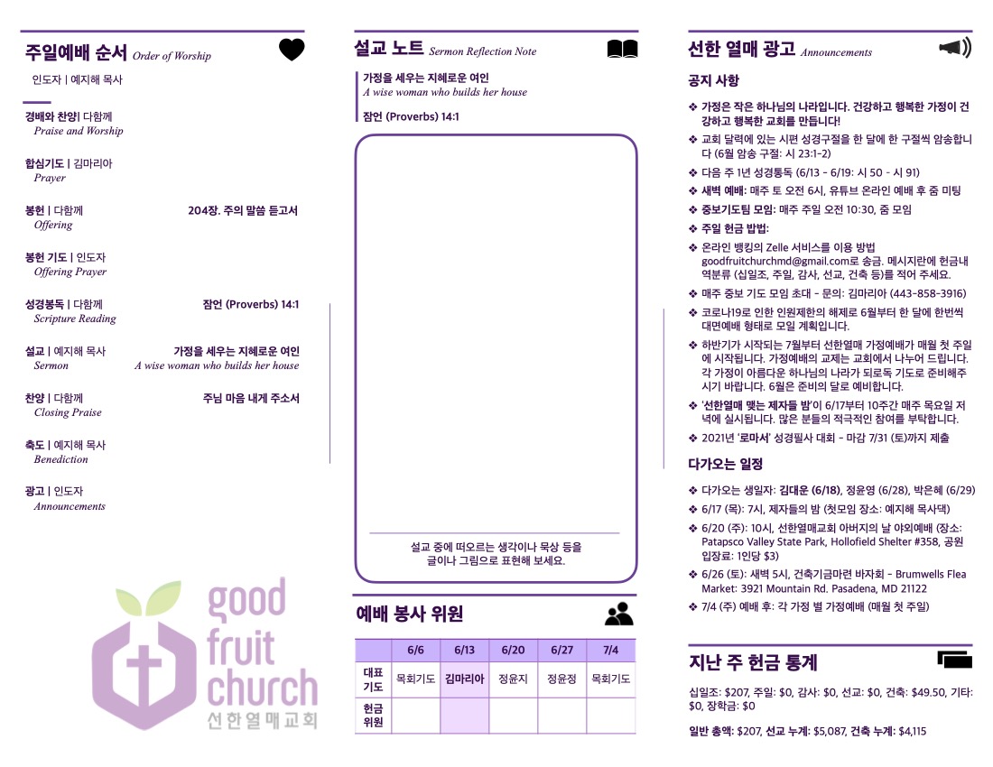 http://www.goodfruitchurch.org/data/file/sub_0304/1626637274_CnWoxsSf_16beccbc1505d390c1f7806c634d1718b4ea3cc2.jpg