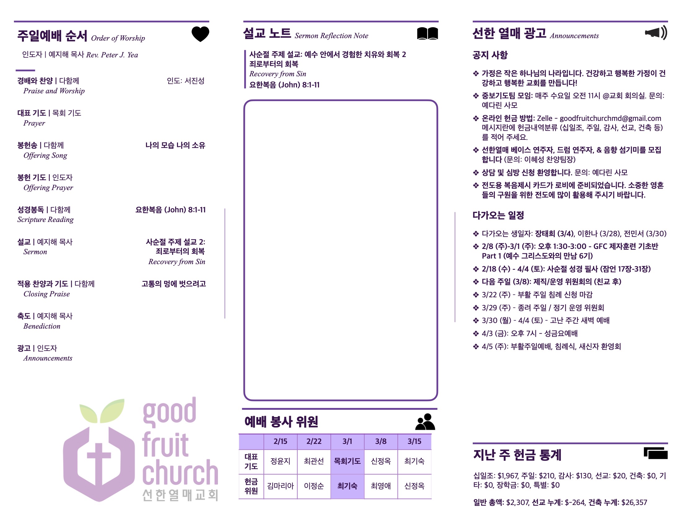 https://www.goodfruitchurch.org/data/file/sub_0304/2906860432_0oNEBtAC_76159b4145e5f0396ee814c408f492210237334e.jpg
