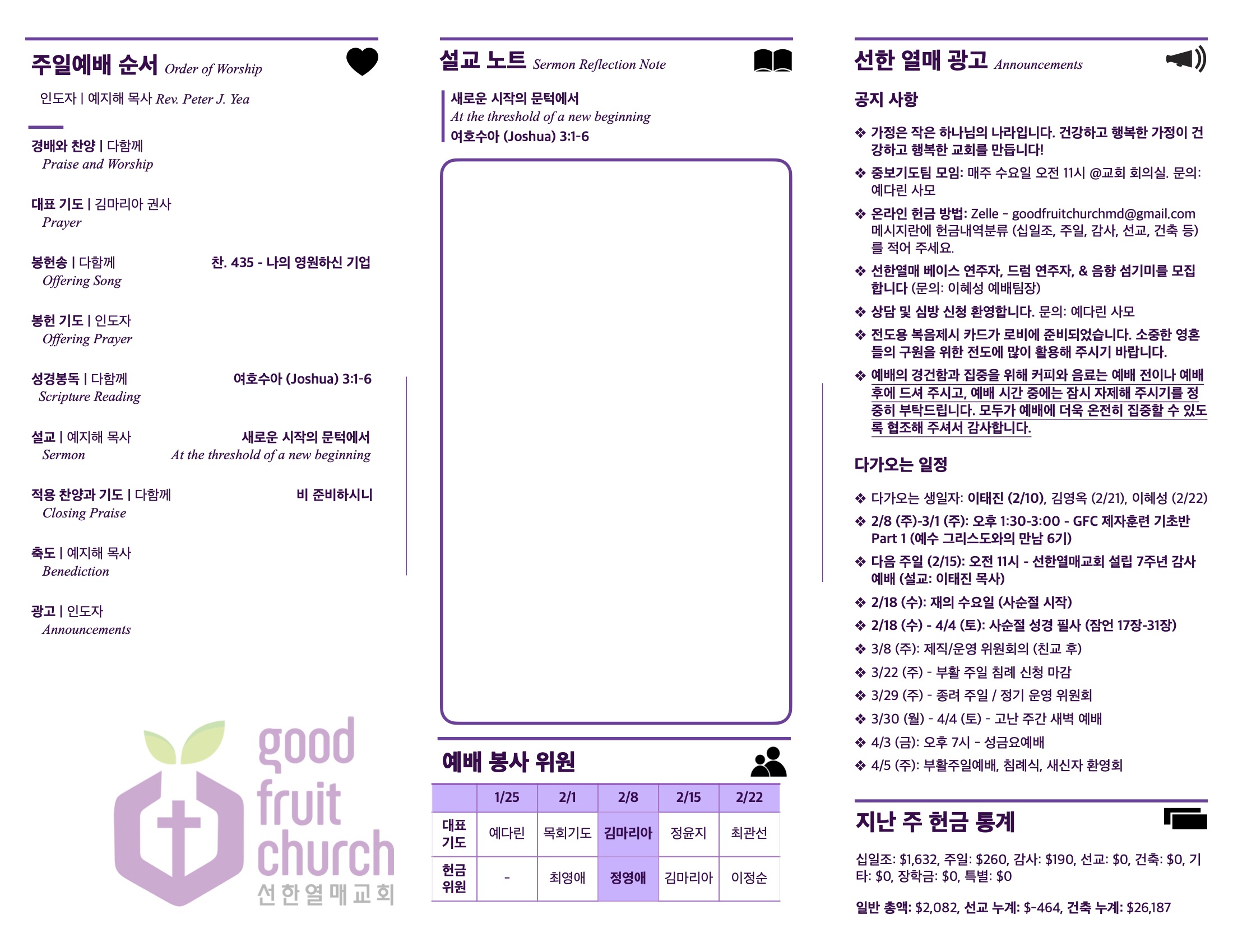 https://www.goodfruitchurch.org/data/file/sub_0304/2906860432_7uQjXI1e_0e837192b383d5b9428738fee1fb73fc34c3a1cc.jpg
