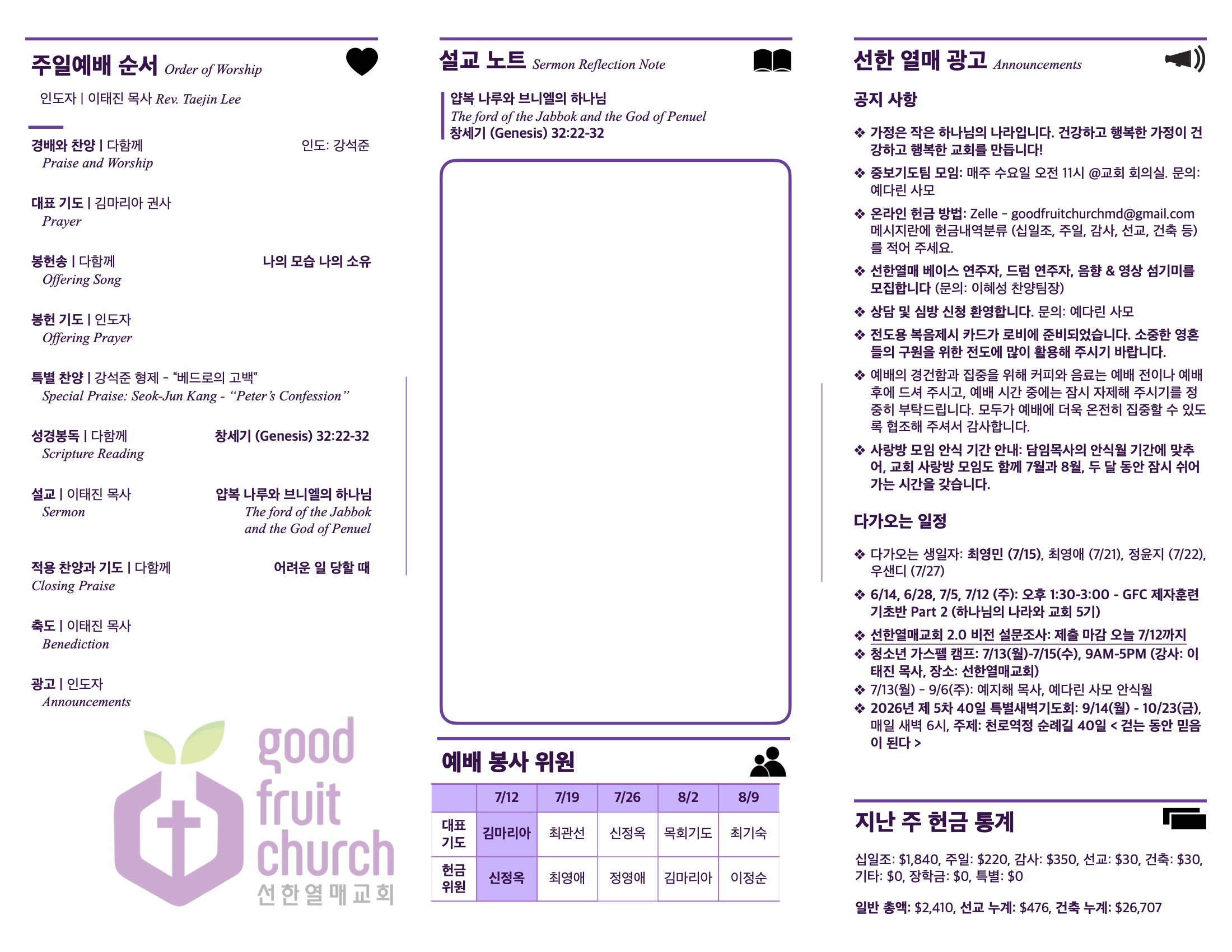 https://www.goodfruitchurch.org/data/file/sub_0304/2906860432_8FXYO0zr_7b73fc8d3f3f280698aed7a95a1d07a656a0178c.jpg
