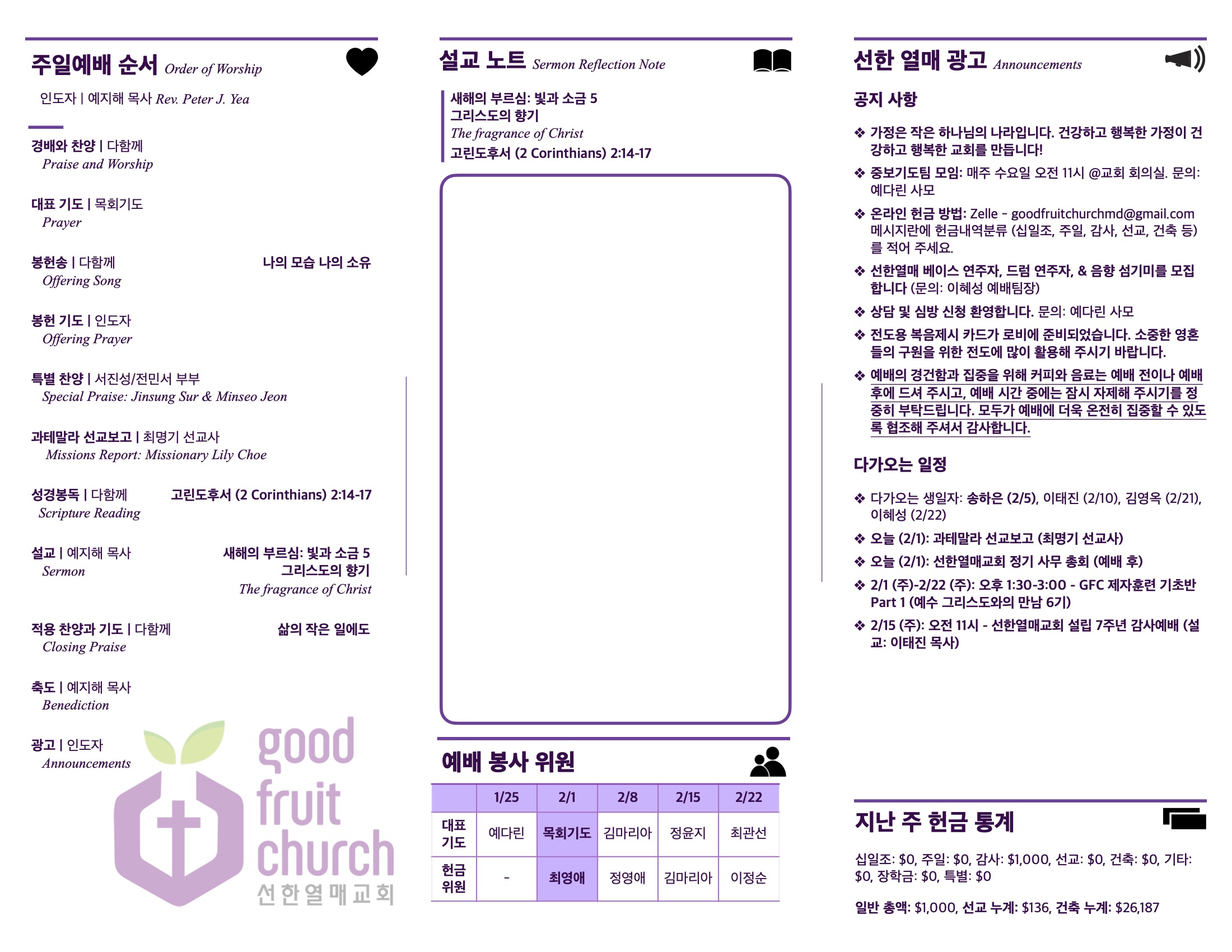 https://www.goodfruitchurch.org/data/file/sub_0304/2906860432_8geDQ0uO_c56e2a2b3594c7897bbcc9dd3b2b27eec5c81141.jpg