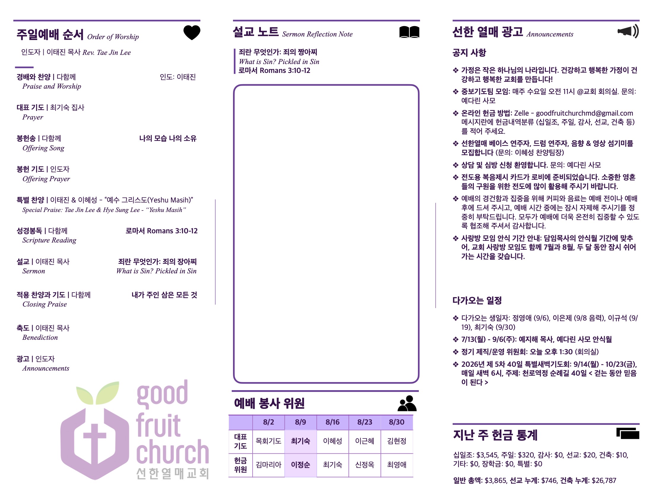 https://www.goodfruitchurch.org/data/file/sub_0304/2906860432_FCWaGwzc_a3aaab2c1cbe0cf46d80f7e63f1e26b12a701049.jpg