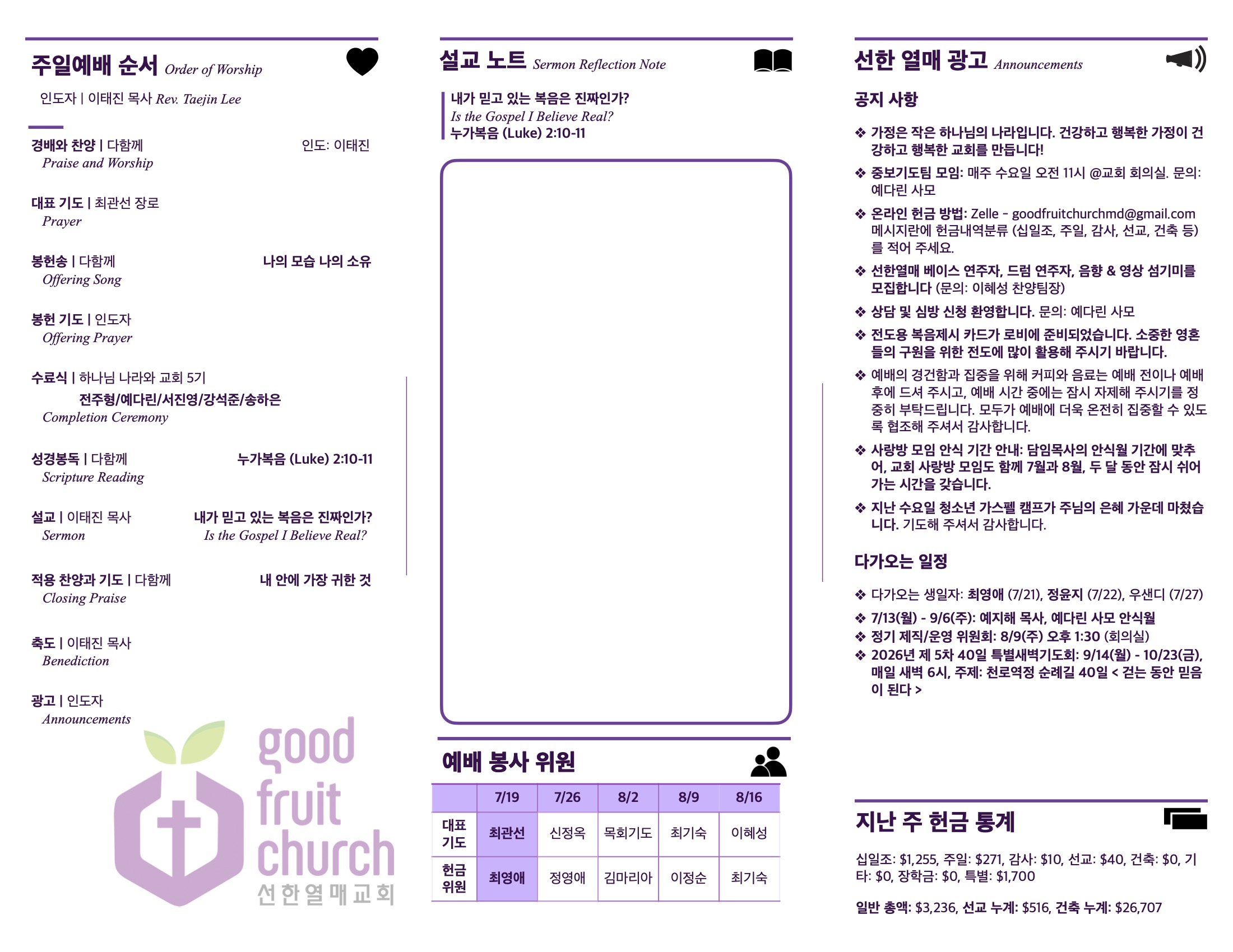 https://www.goodfruitchurch.org/data/file/sub_0304/2906860432_M0RmU6W5_f265b6fd723826afd9775037273893d057a14d01.jpg
