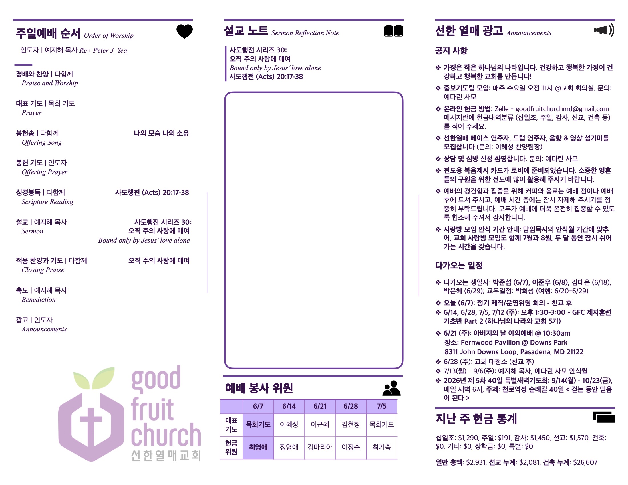 https://www.goodfruitchurch.org/data/file/sub_0304/2906860432_fbVdBgQw_1db2fdcf4bde5d754822314fb5ff79c62cca3728.jpg