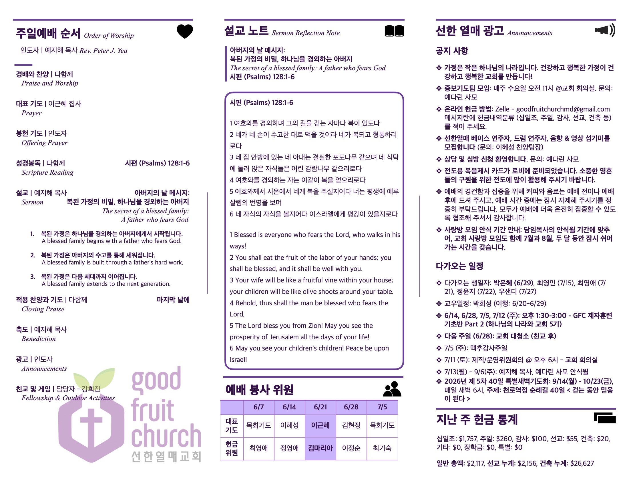 https://www.goodfruitchurch.org/data/file/sub_0304/2906860432_oJ28lchL_b4cca24284a9fcce7c01db69ec3d137eea55125f.jpg