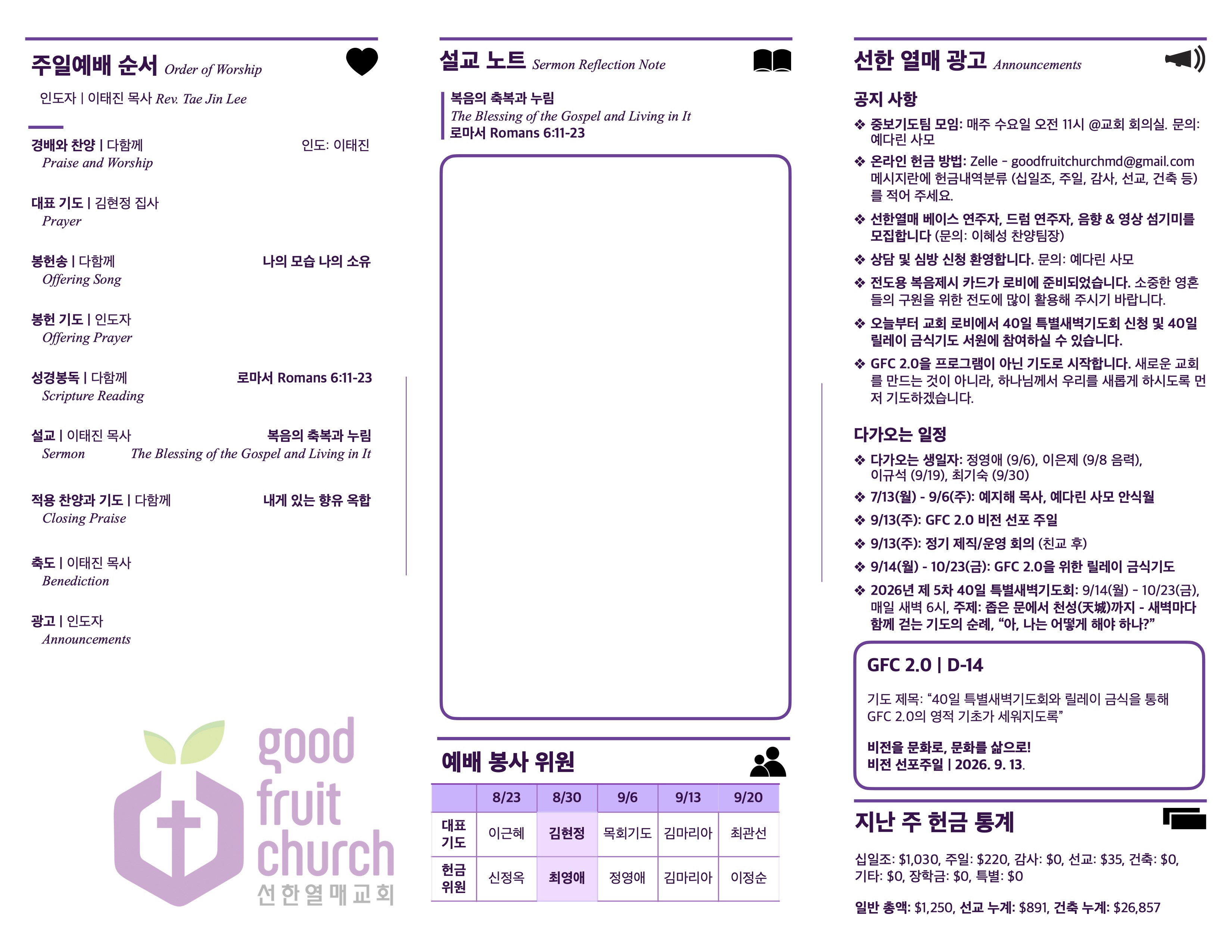 https://www.goodfruitchurch.org/data/file/sub_0304/2906860432_s4NhJUEW_1eb39f3af01858e782ac360d4f82a5103def5e82.jpg