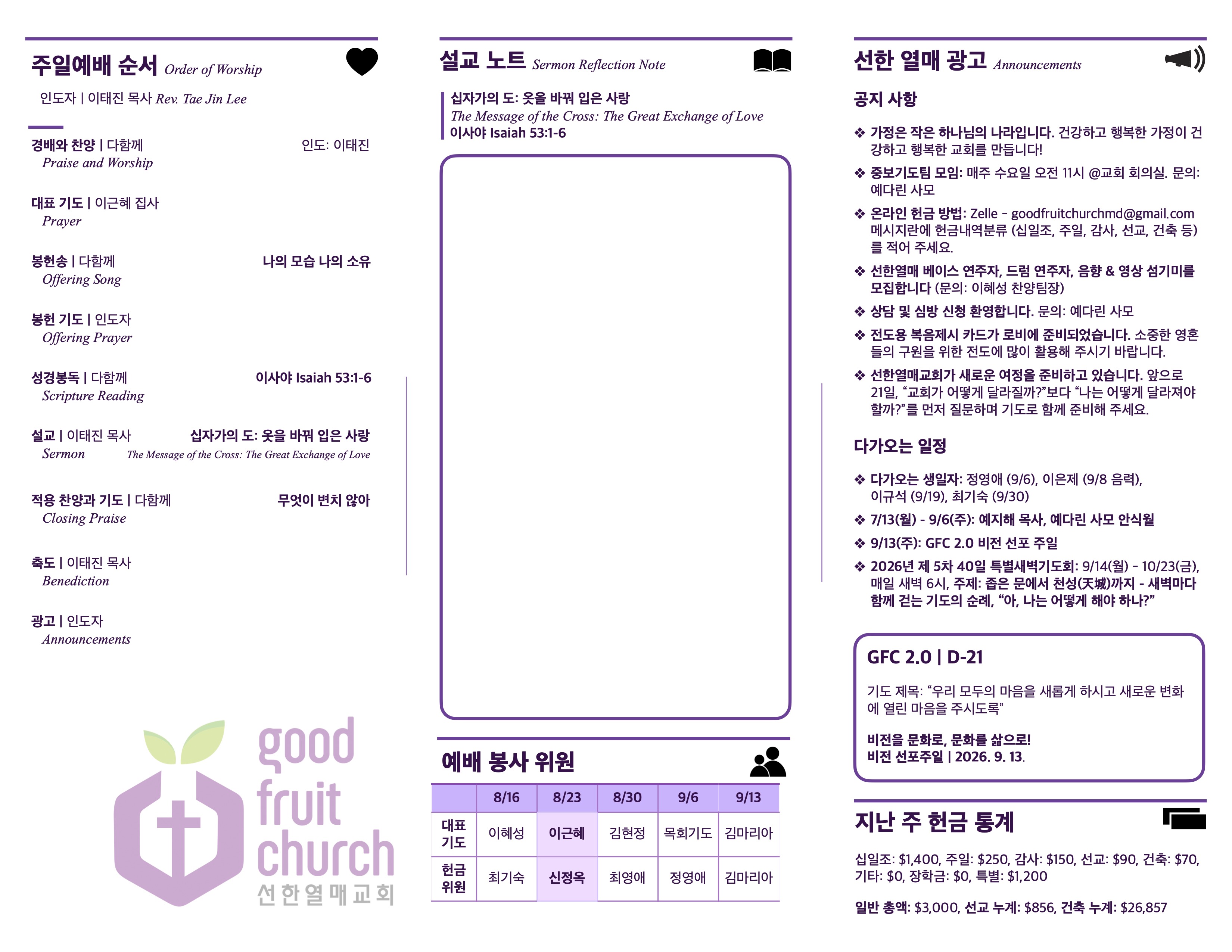 https://www.goodfruitchurch.org/data/file/sub_0304/3696095030_3slmwrDg_15cb9da7a1a2bbda870d7309dd2990c72f0681de.jpg